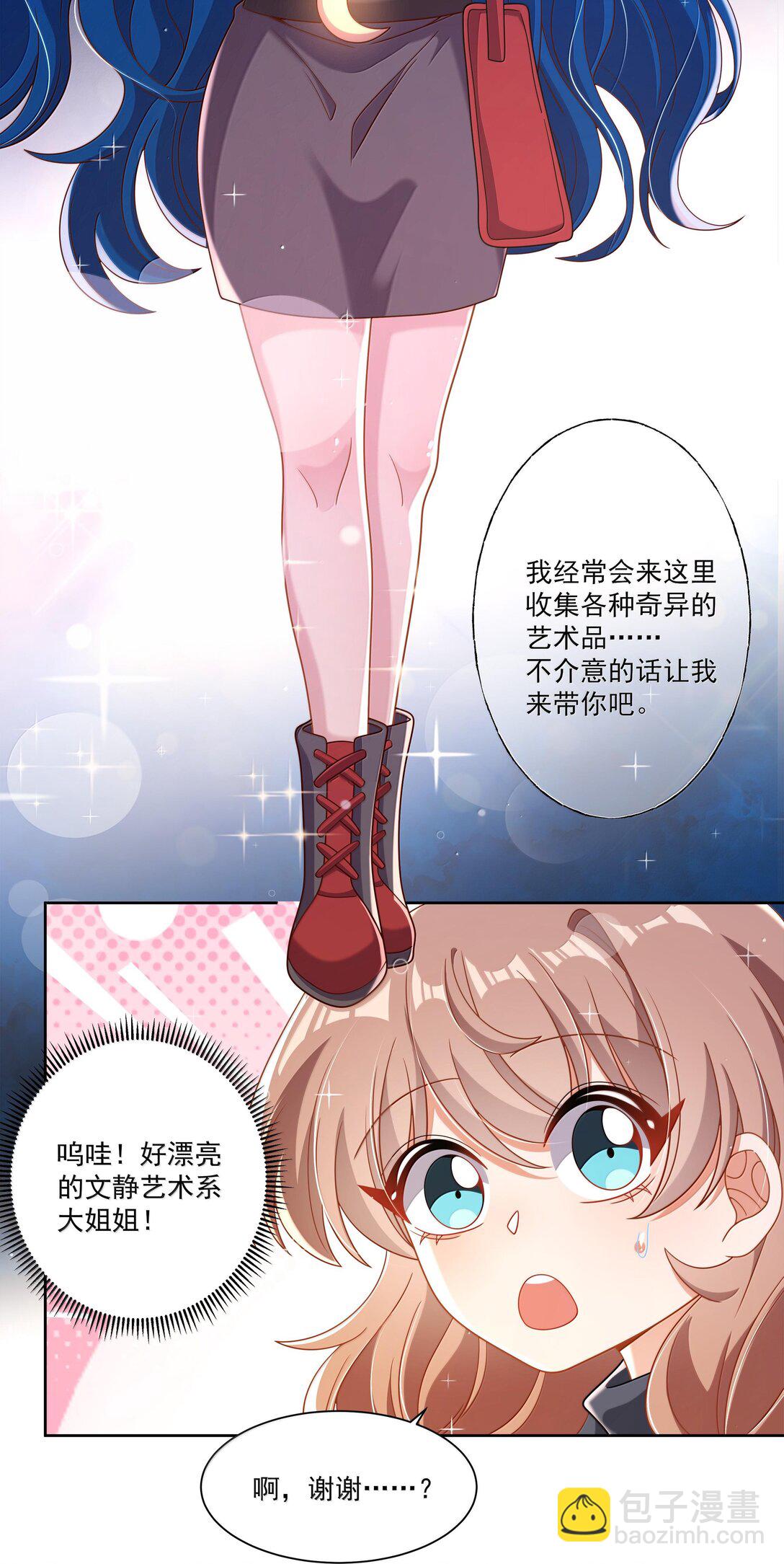 202 为旧货市场而加班吧！上-第219话