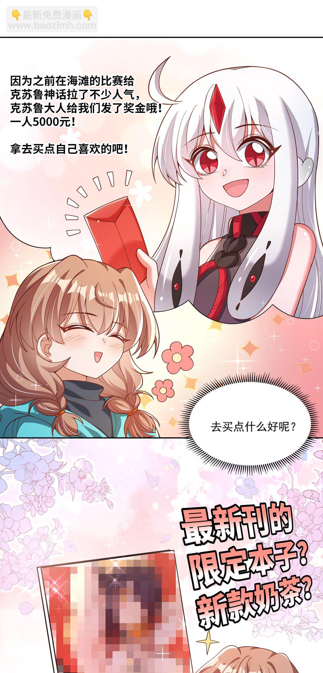 202 为旧货市场而加班吧！上-第219话