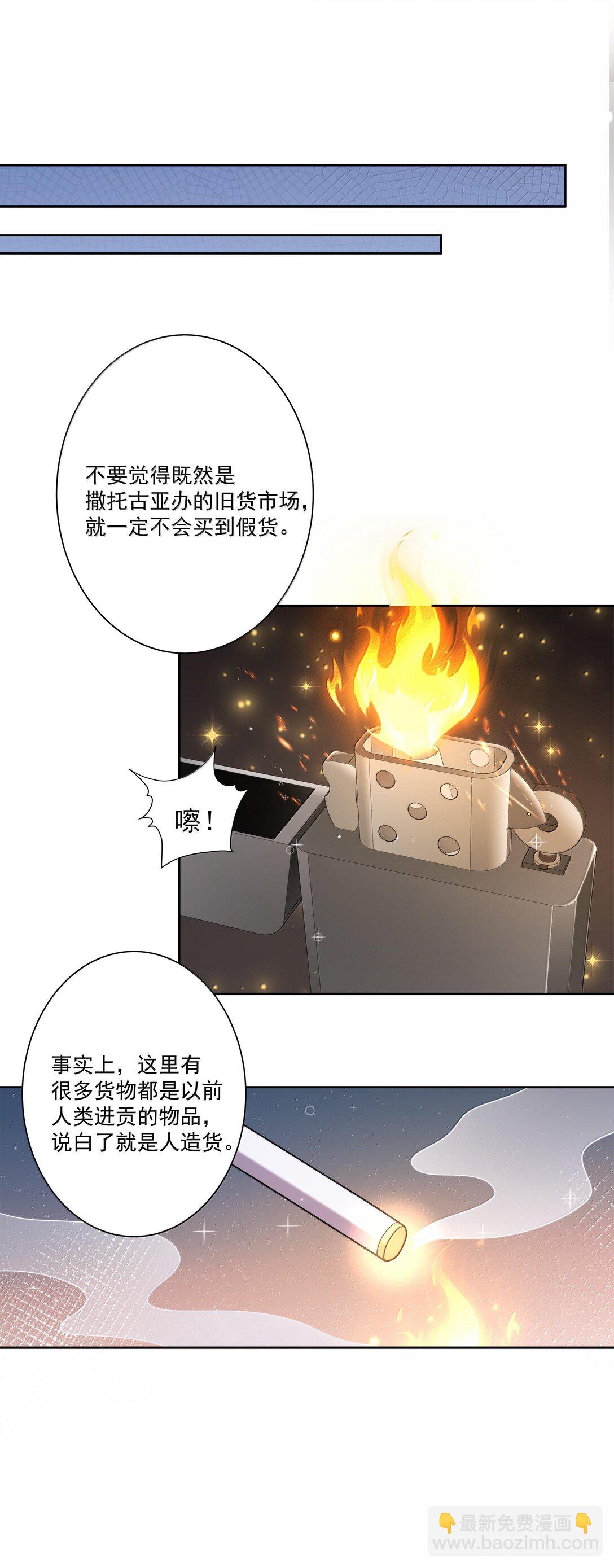 202 为旧货市场而加班吧！上-第219话