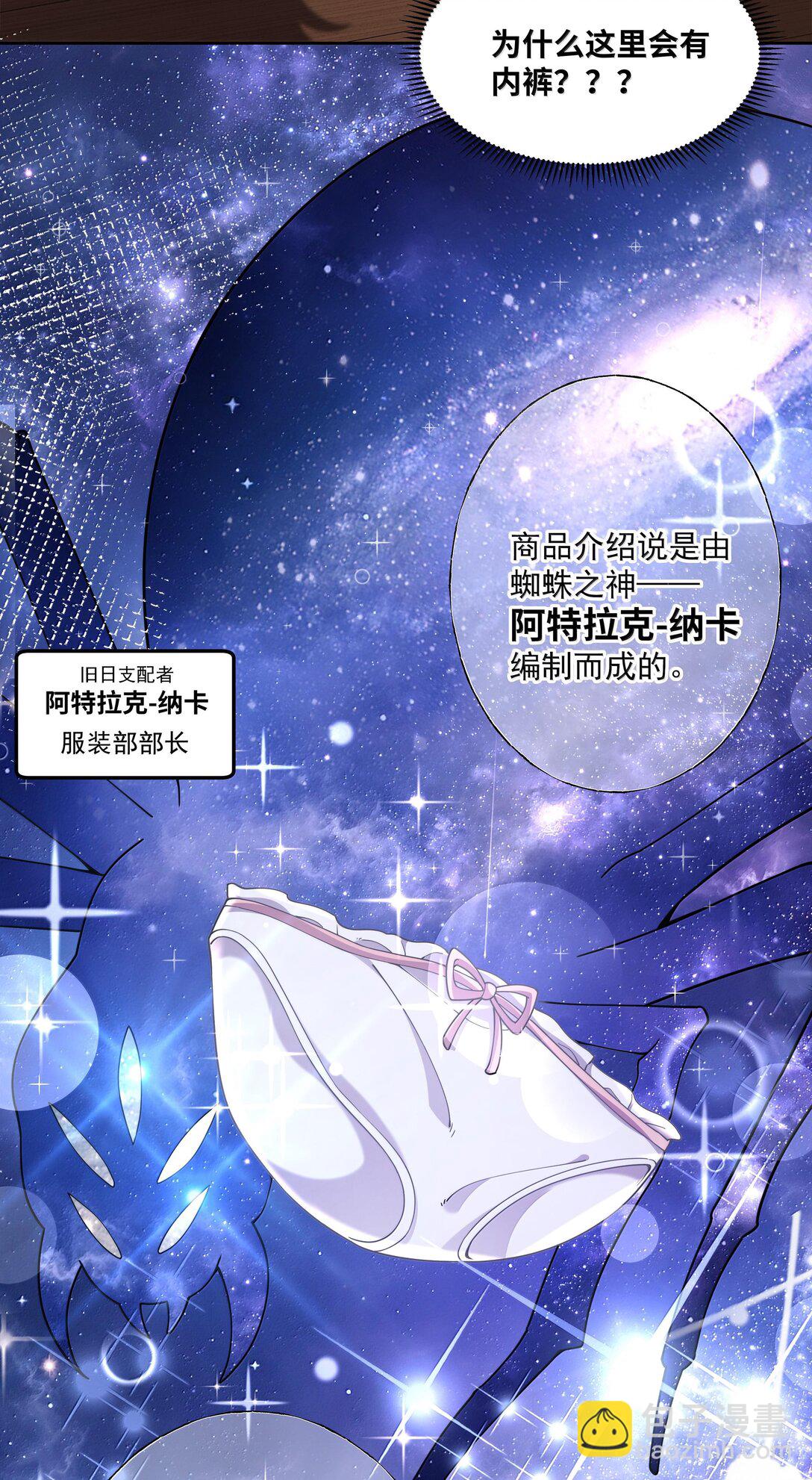 202 为旧货市场而加班吧！上-第219话