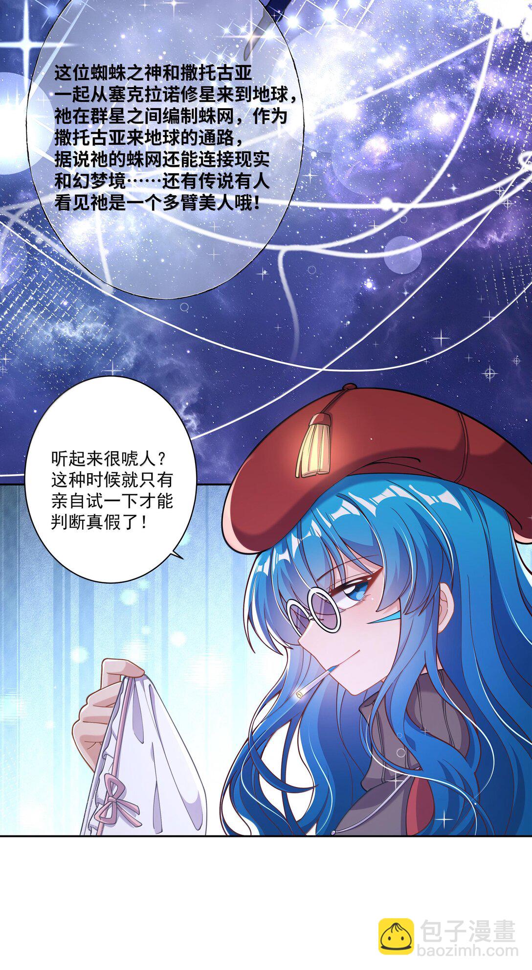 202 为旧货市场而加班吧！上-第219话