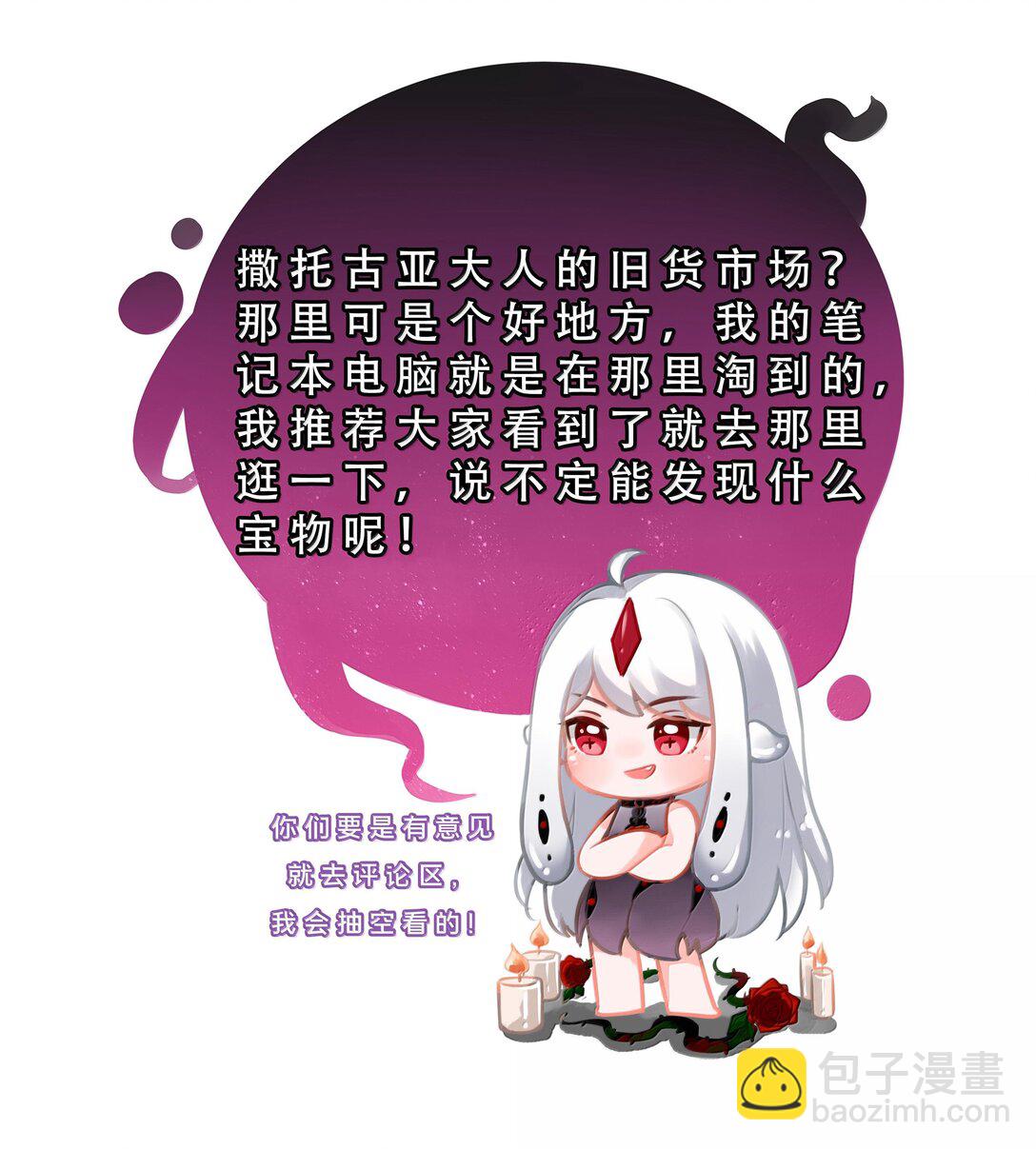 202 为旧货市场而加班吧！上-第219话