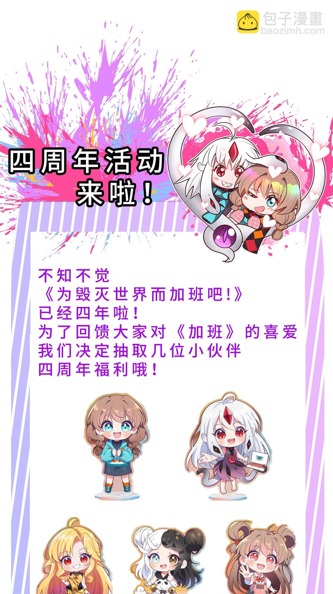 202 为旧货市场而加班吧！上-第219话