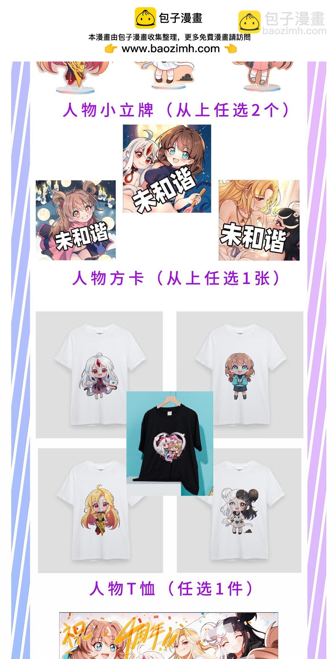 202 为旧货市场而加班吧！上-第219话