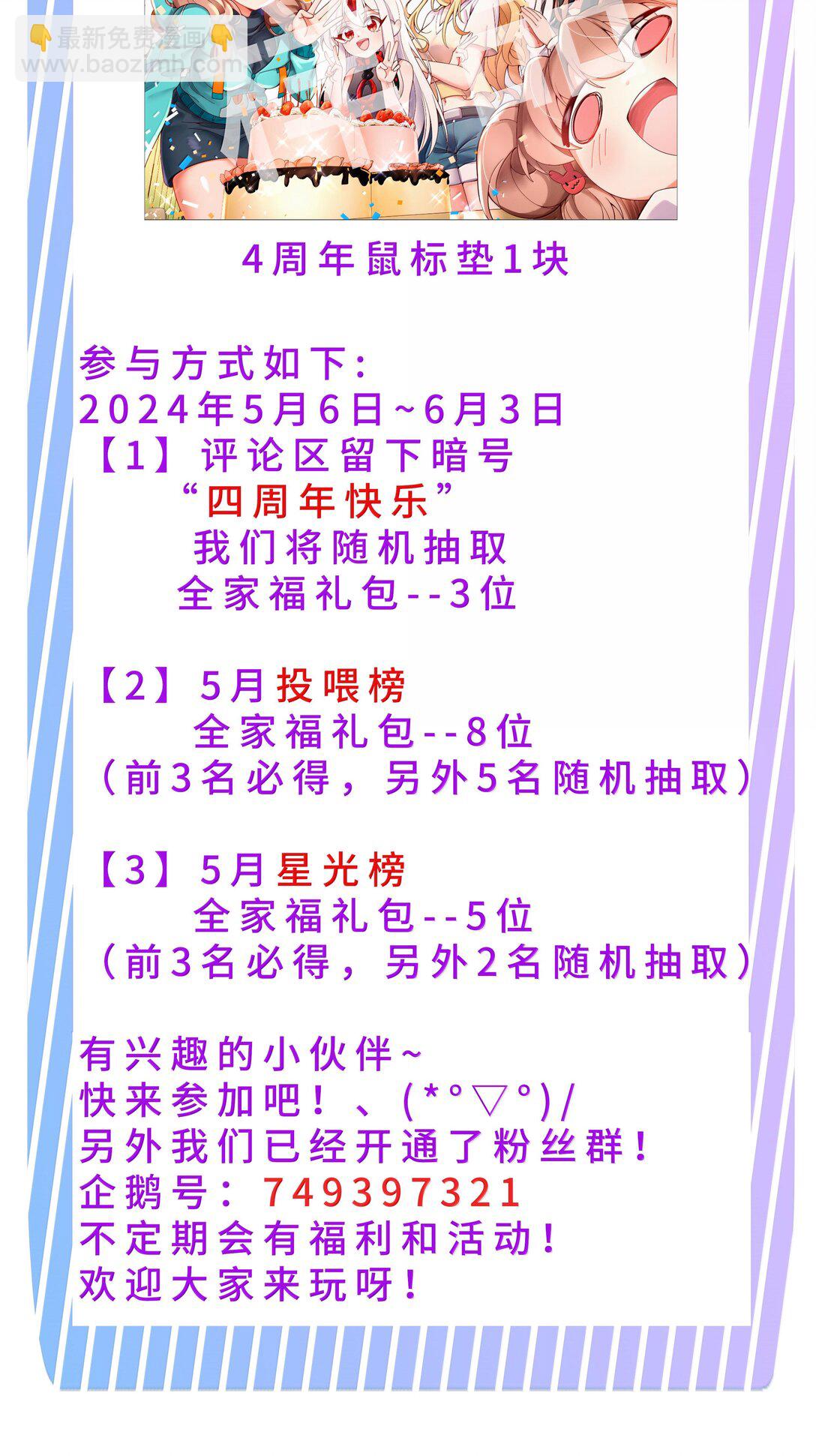 202 为旧货市场而加班吧！上-第219话