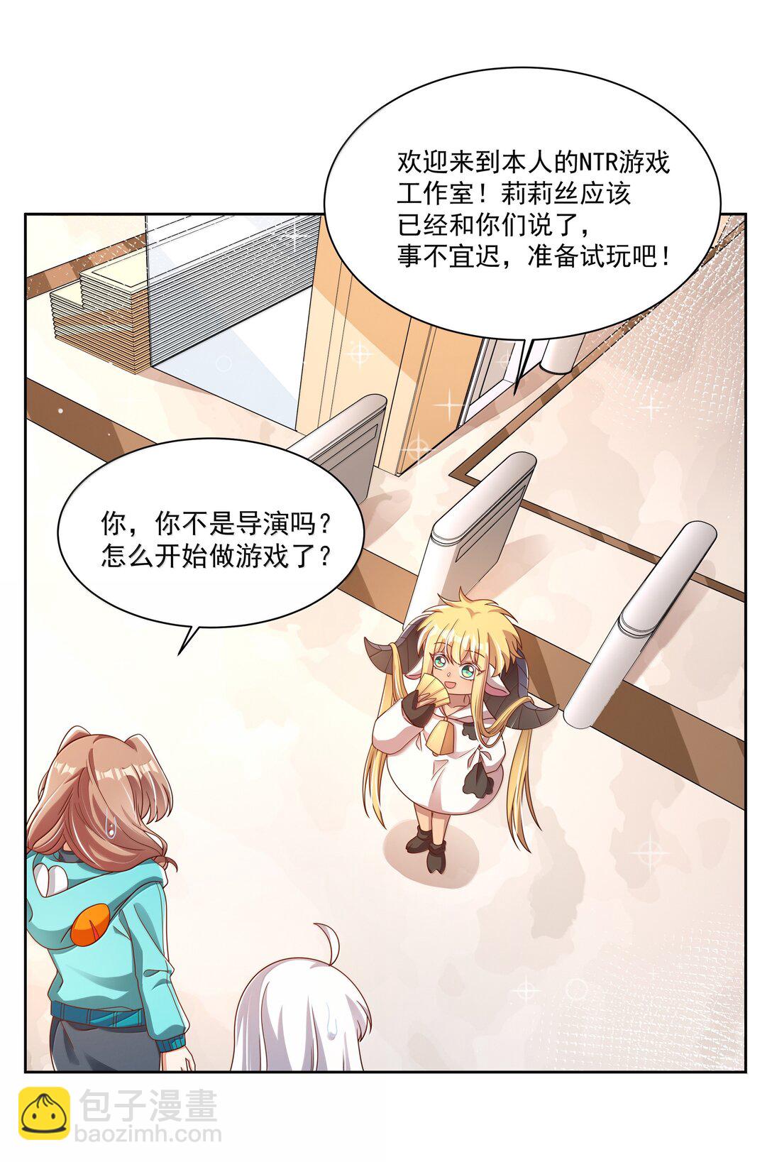 204 为游戏试玩而加班吧！-第221话