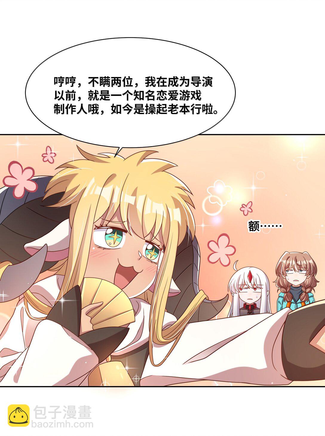 204 为游戏试玩而加班吧！-第221话