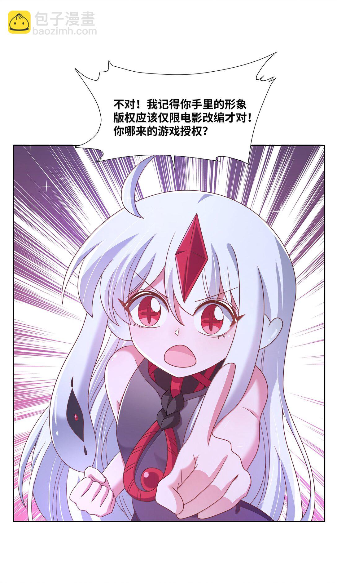 204 为游戏试玩而加班吧！-第221话