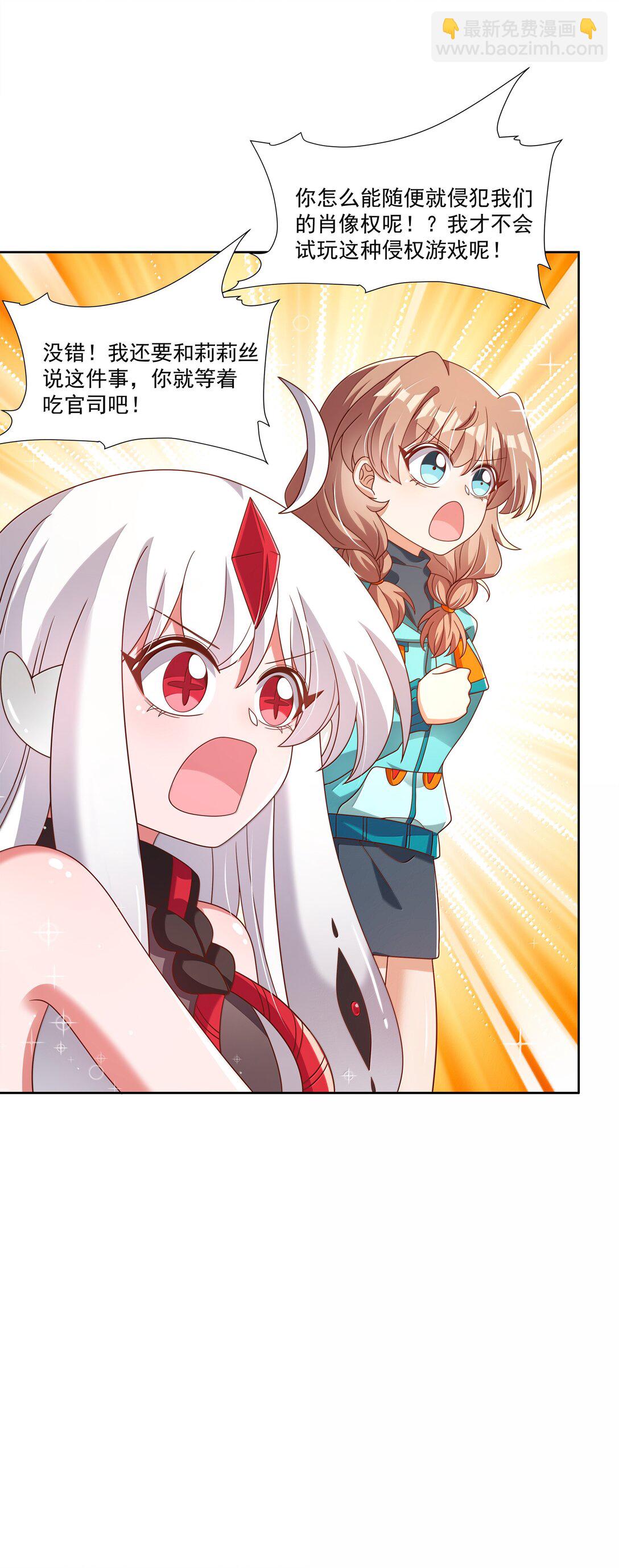 204 为游戏试玩而加班吧！-第221话