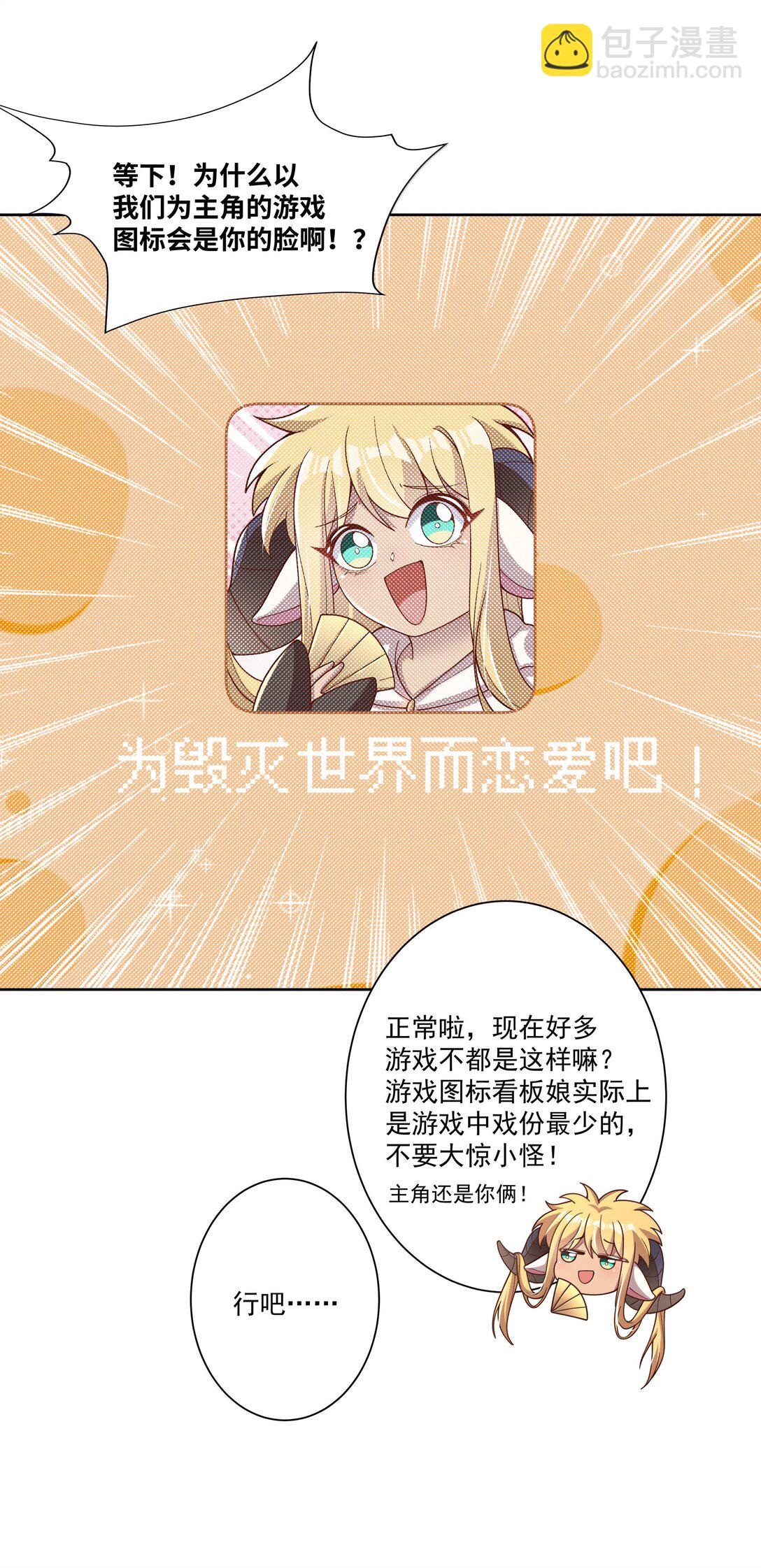 204 为游戏试玩而加班吧！-第221话