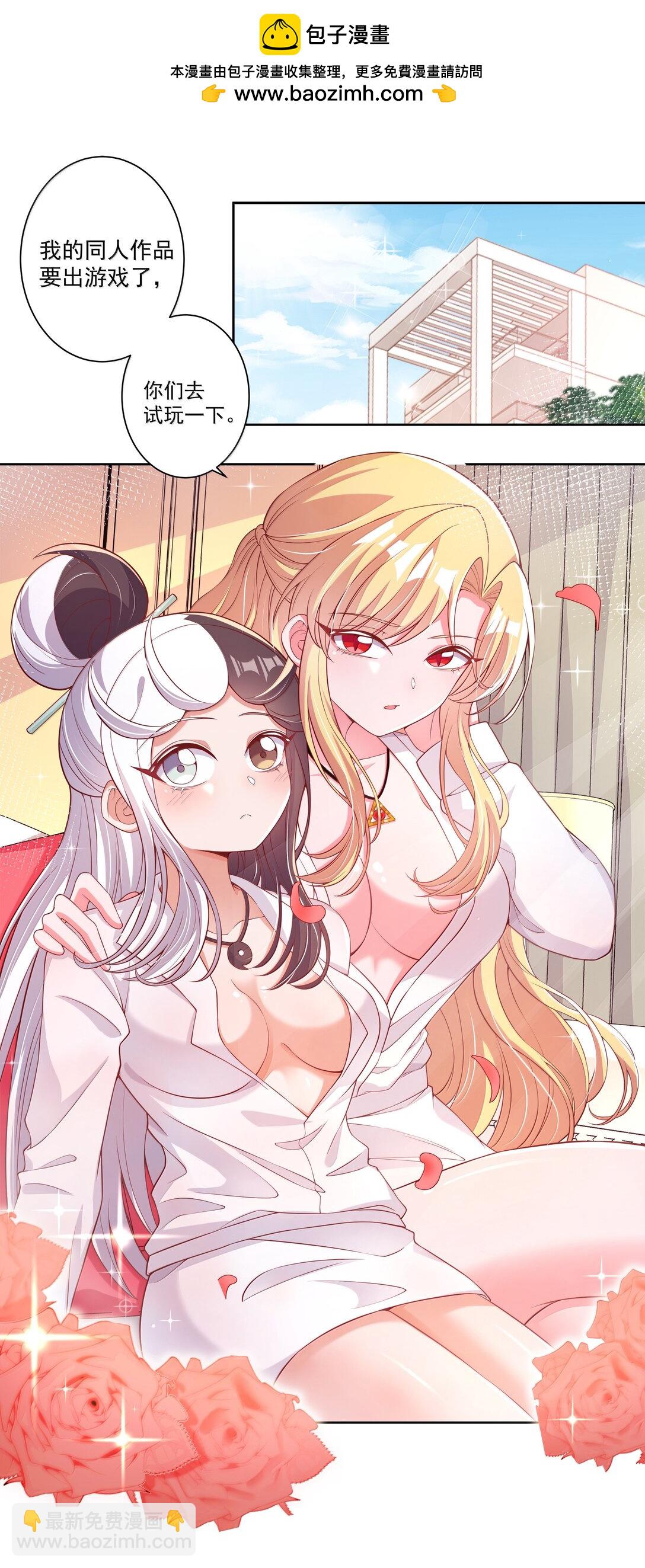 204 为游戏试玩而加班吧！-第221话