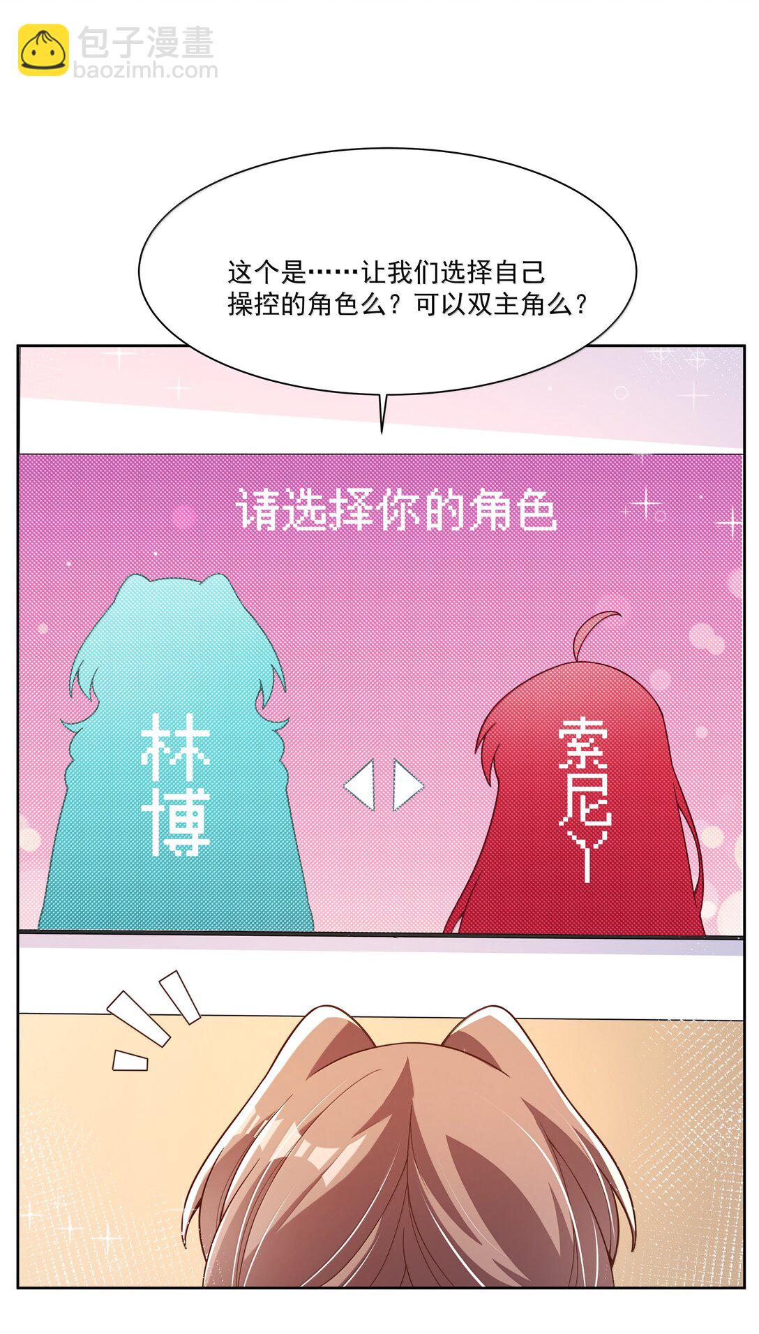 204 为游戏试玩而加班吧！-第221话