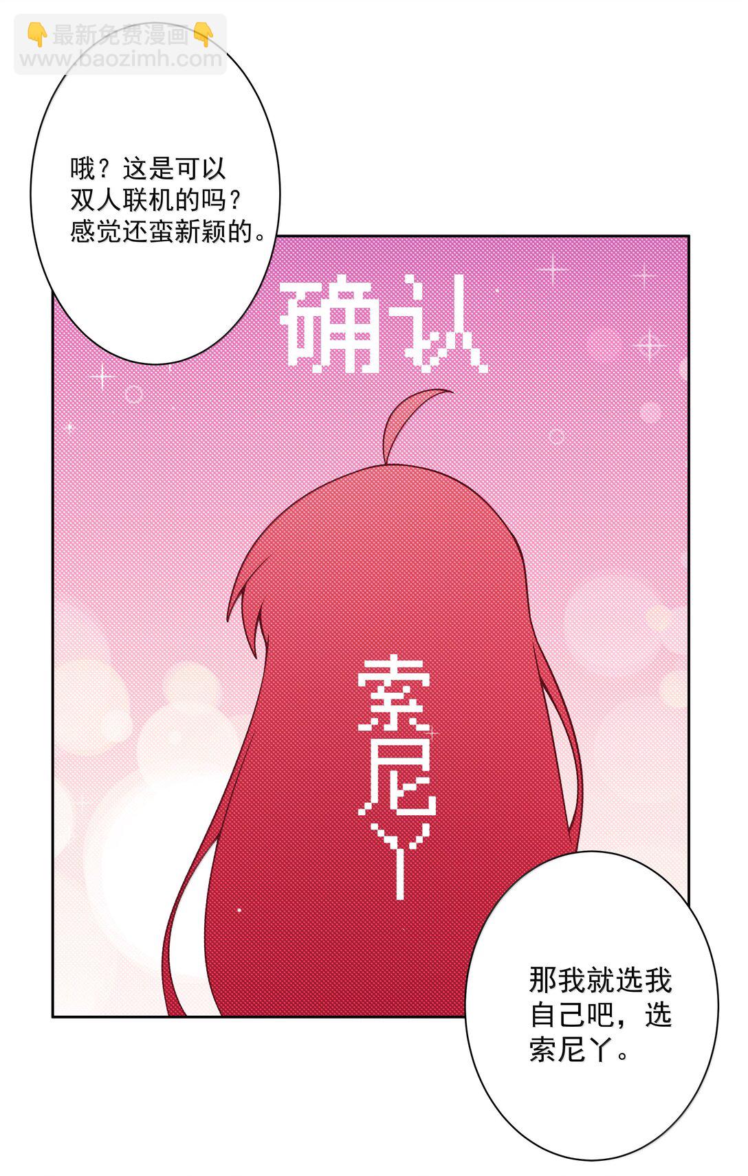 204 为游戏试玩而加班吧！-第221话