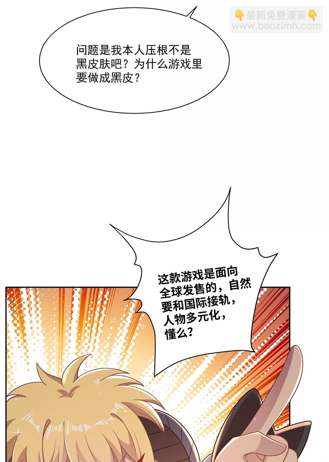 204 为游戏试玩而加班吧！-第221话