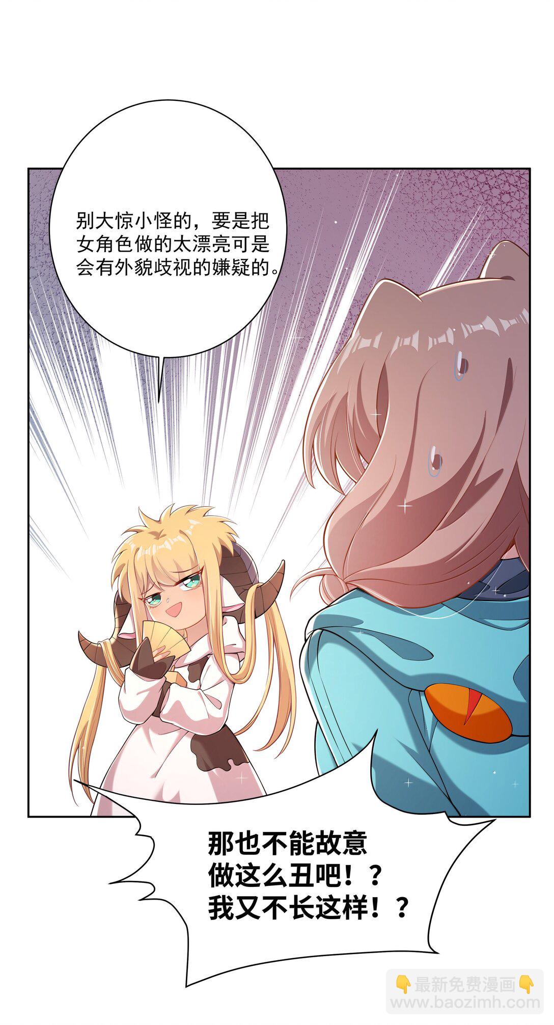 204 为游戏试玩而加班吧！-第221话