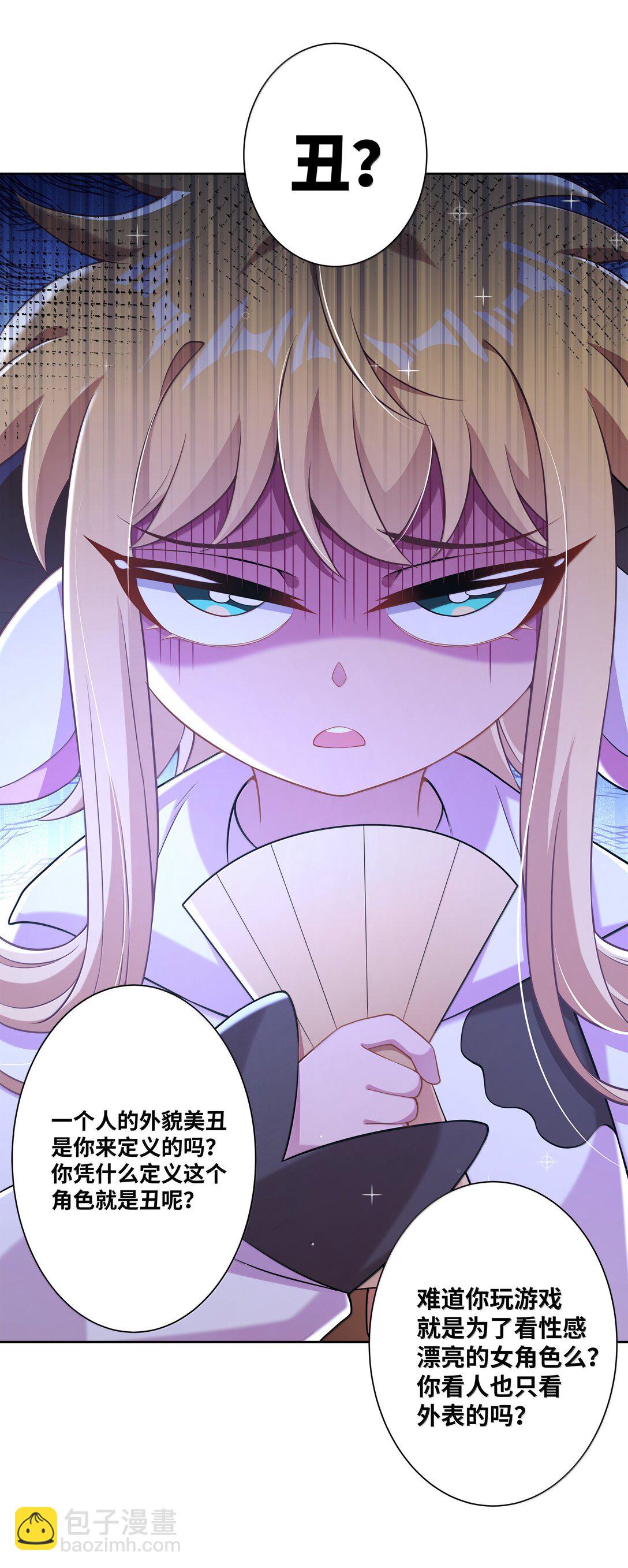 204 为游戏试玩而加班吧！-第221话