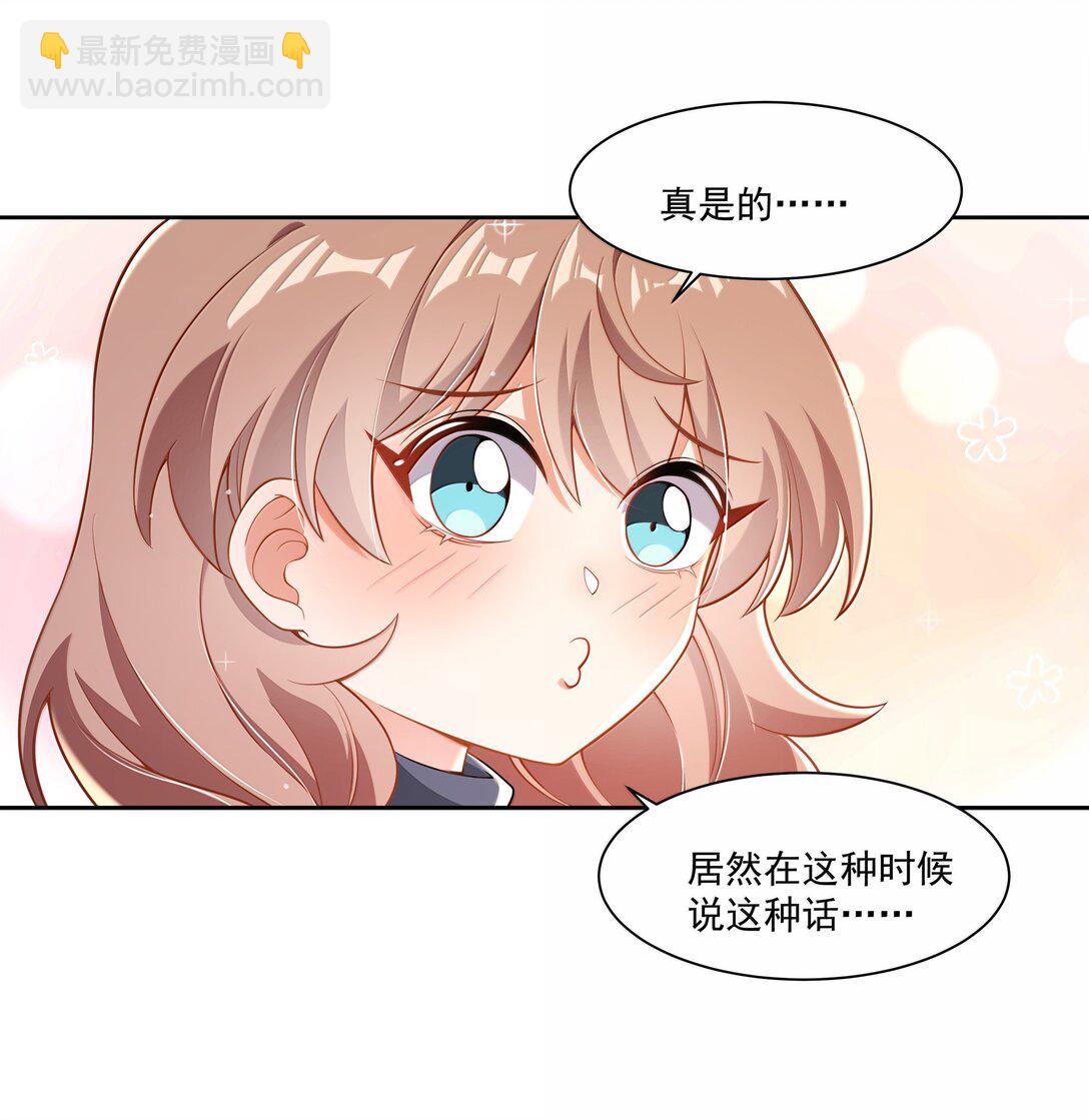 204 为游戏试玩而加班吧！-第221话