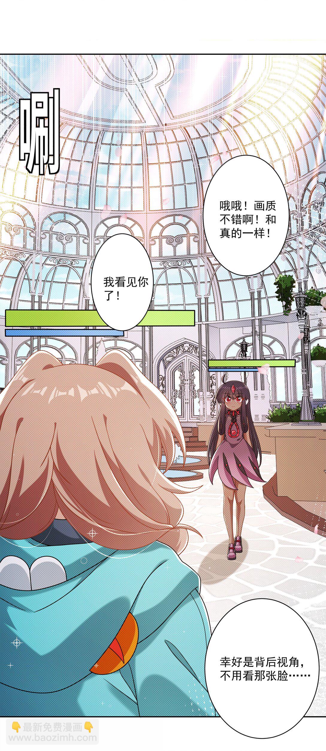 204 为游戏试玩而加班吧！-第221话