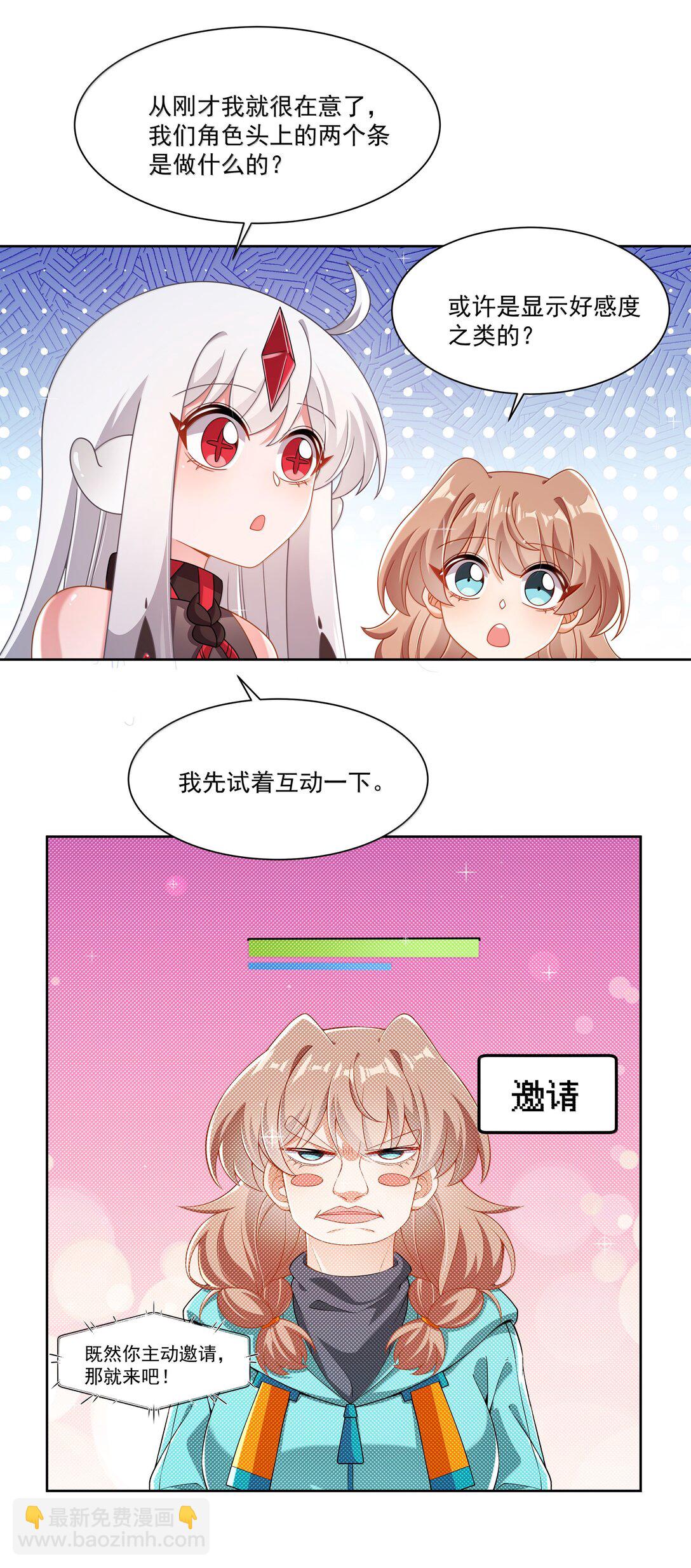 204 为游戏试玩而加班吧！-第221话