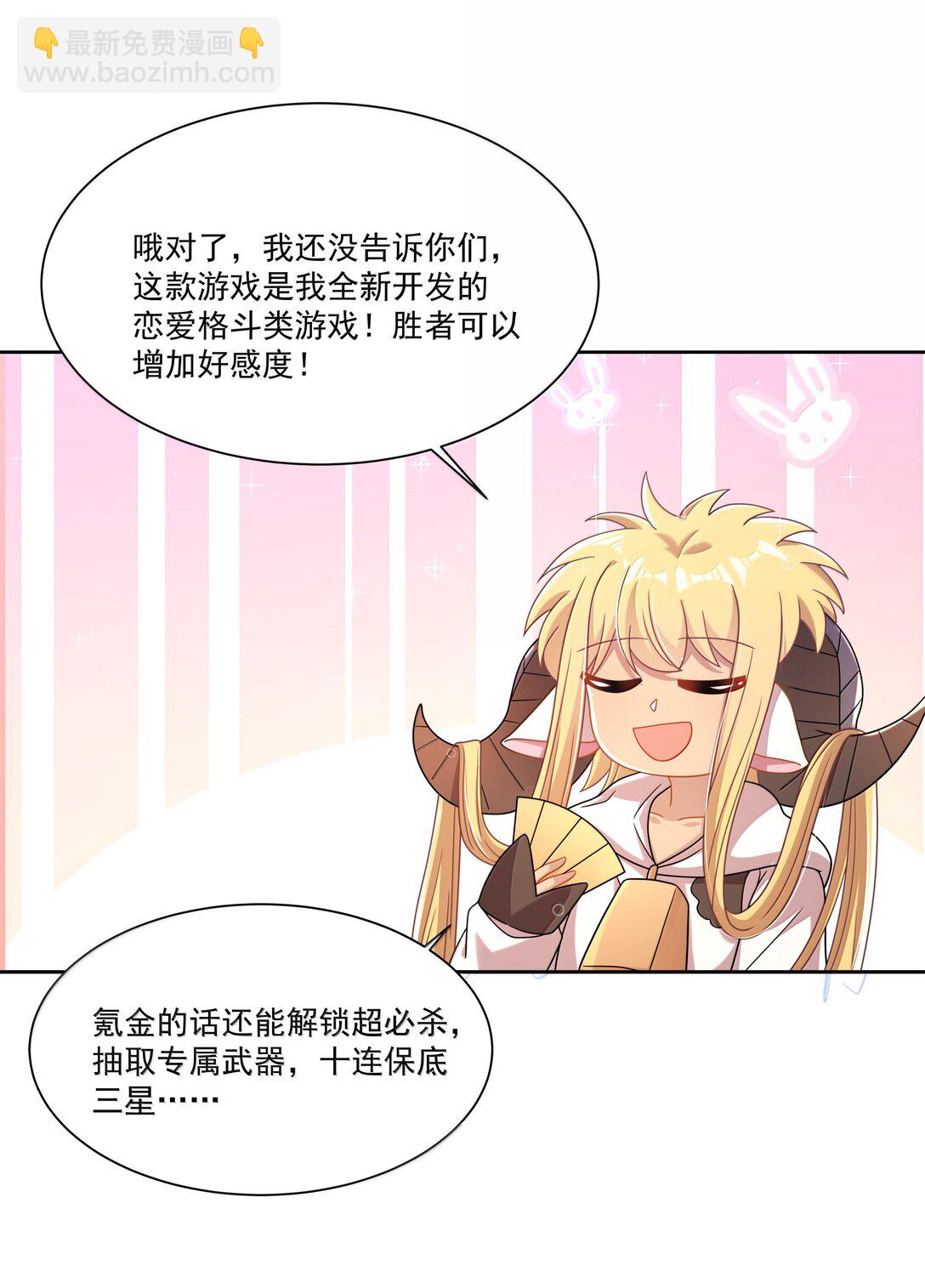 204 为游戏试玩而加班吧！-第221话