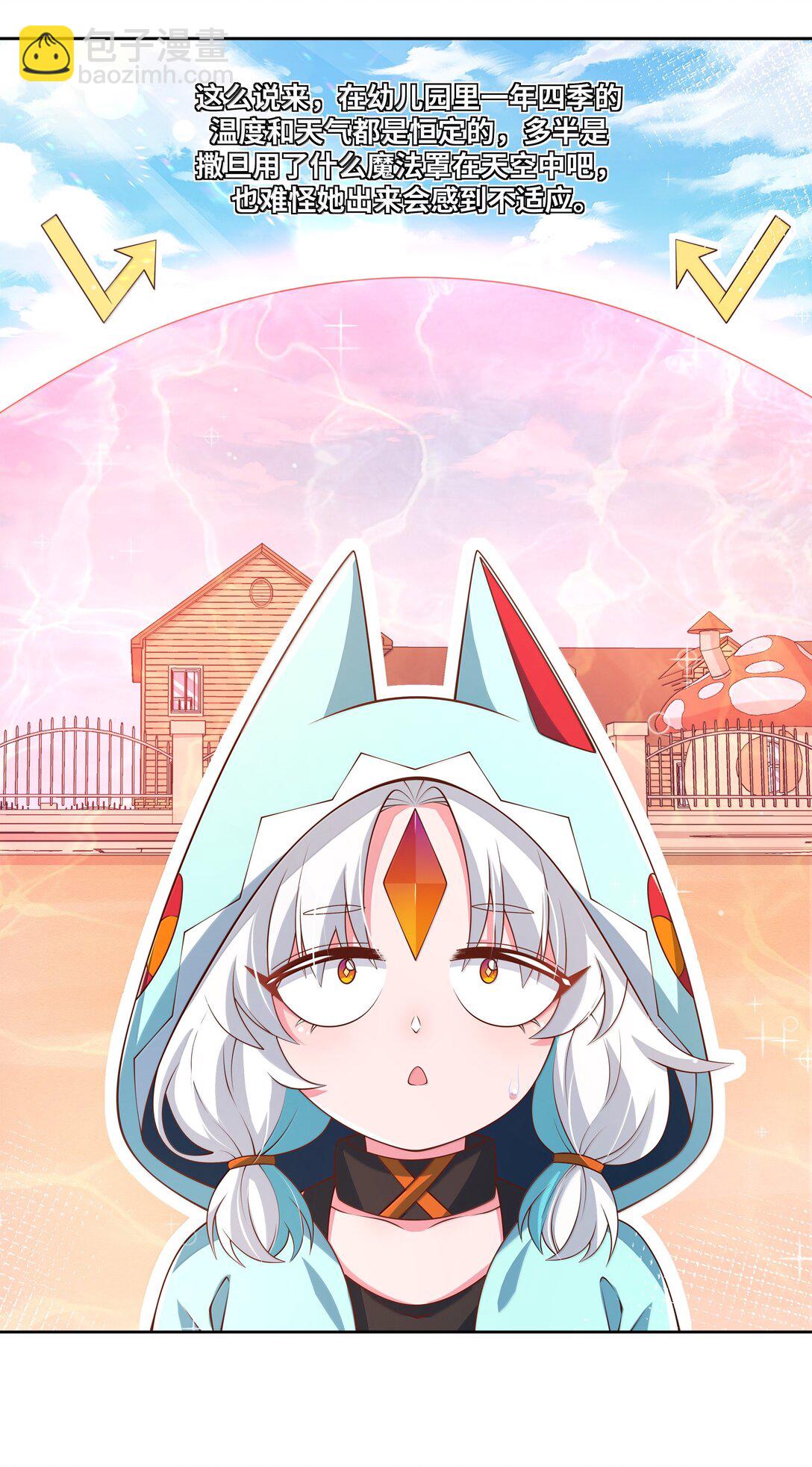 206 为儿童节而加班吧！其二-第223话