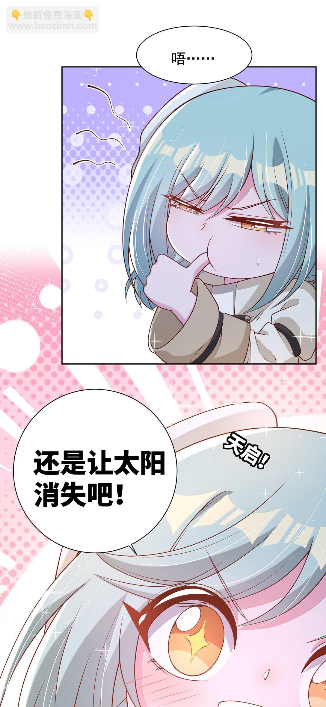 206 为儿童节而加班吧！其二-第223话