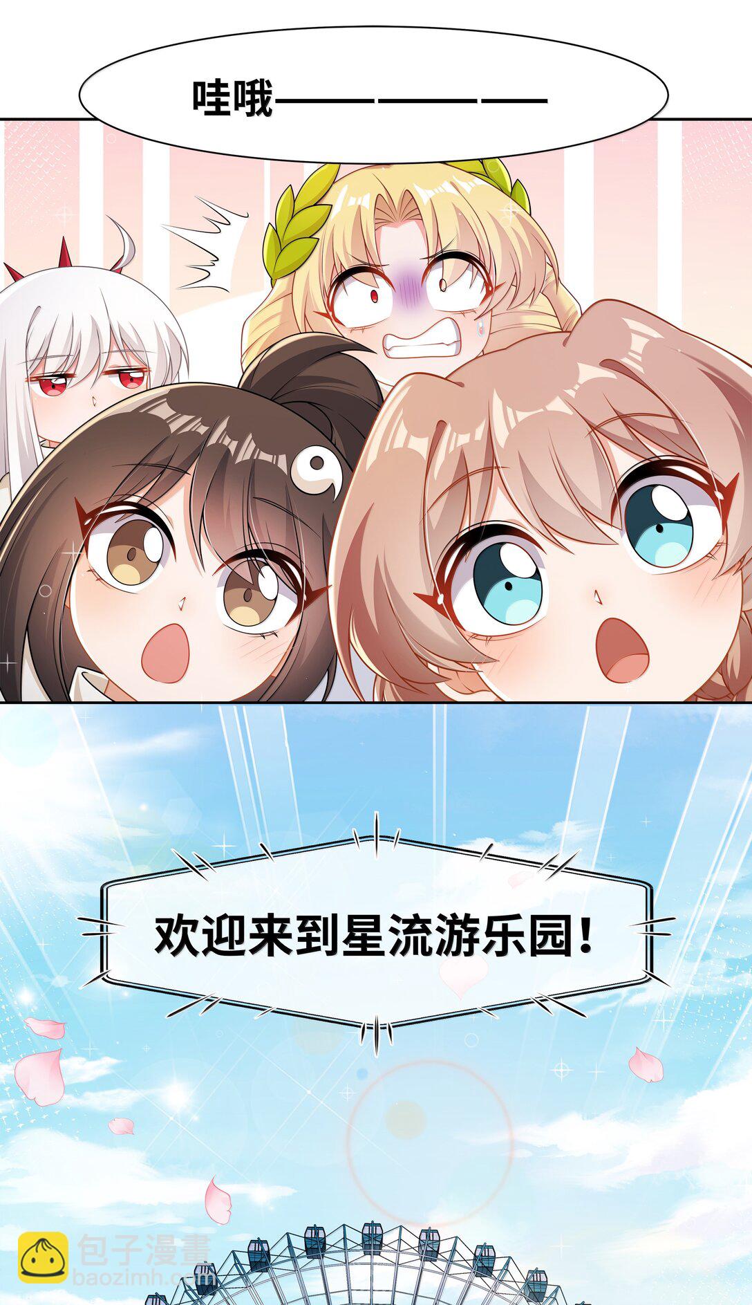 206 为儿童节而加班吧！其二-第223话