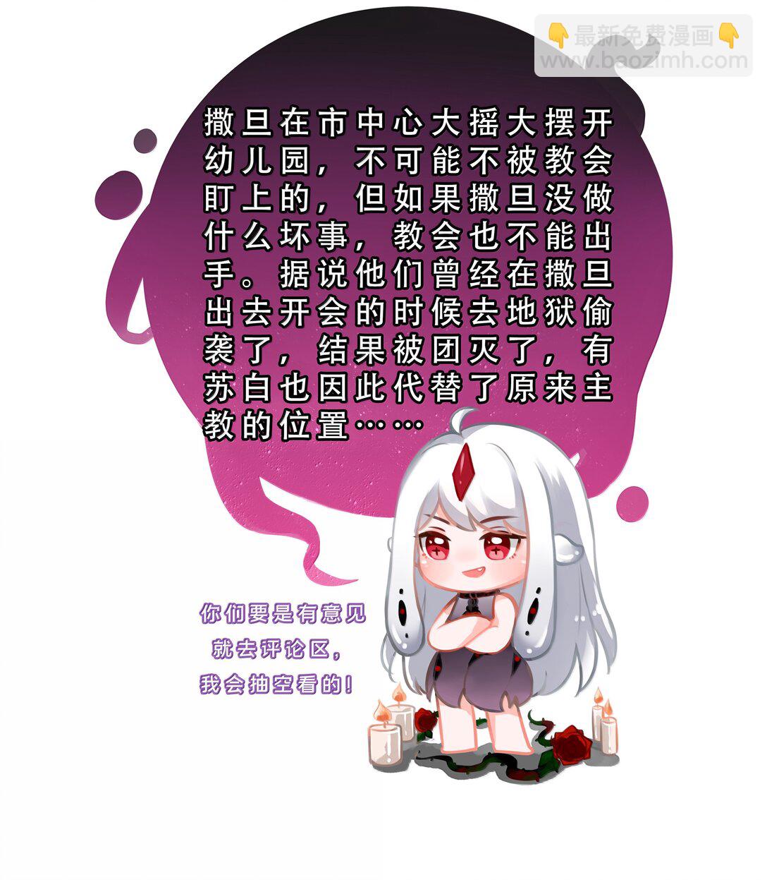 206 为儿童节而加班吧！其二-第223话