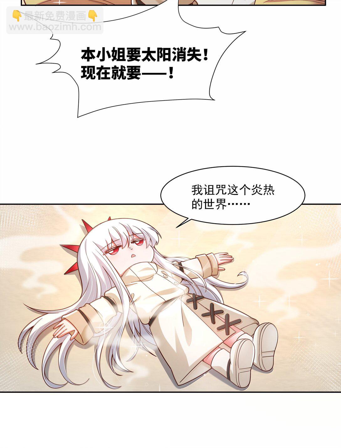 206 为儿童节而加班吧！其二-第223话