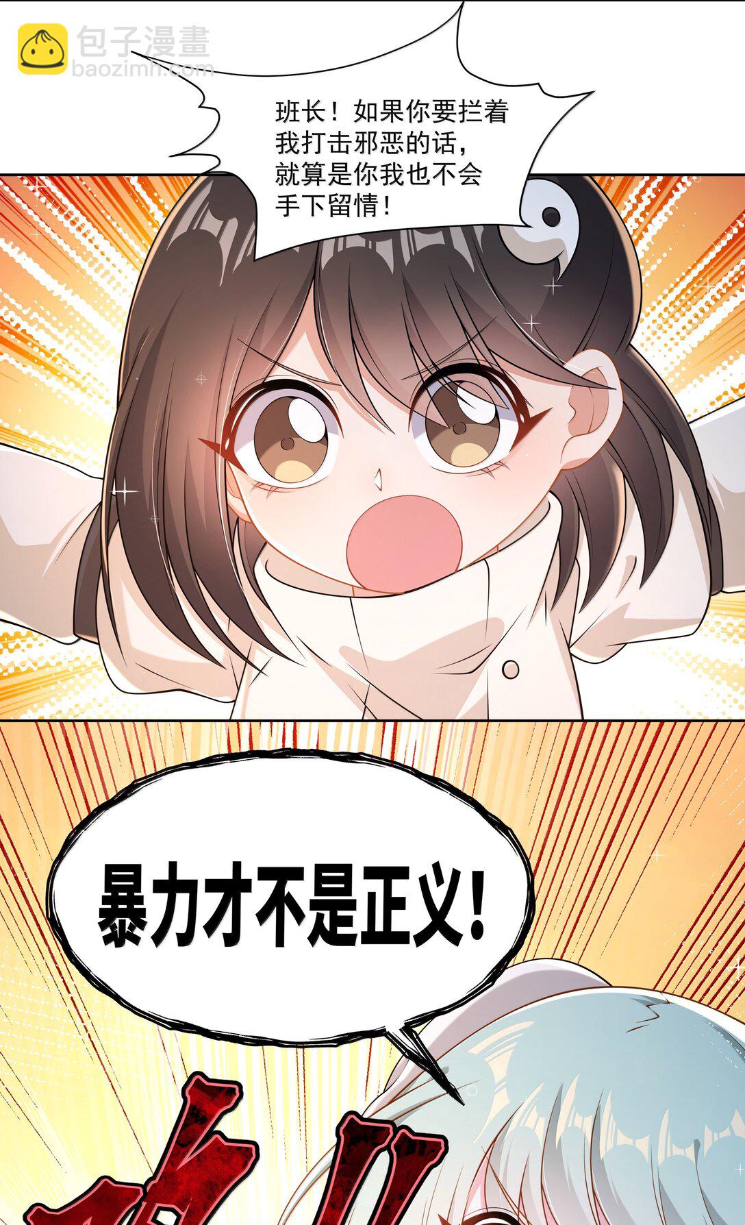 208 为儿童节而加班吧！其四-第225话