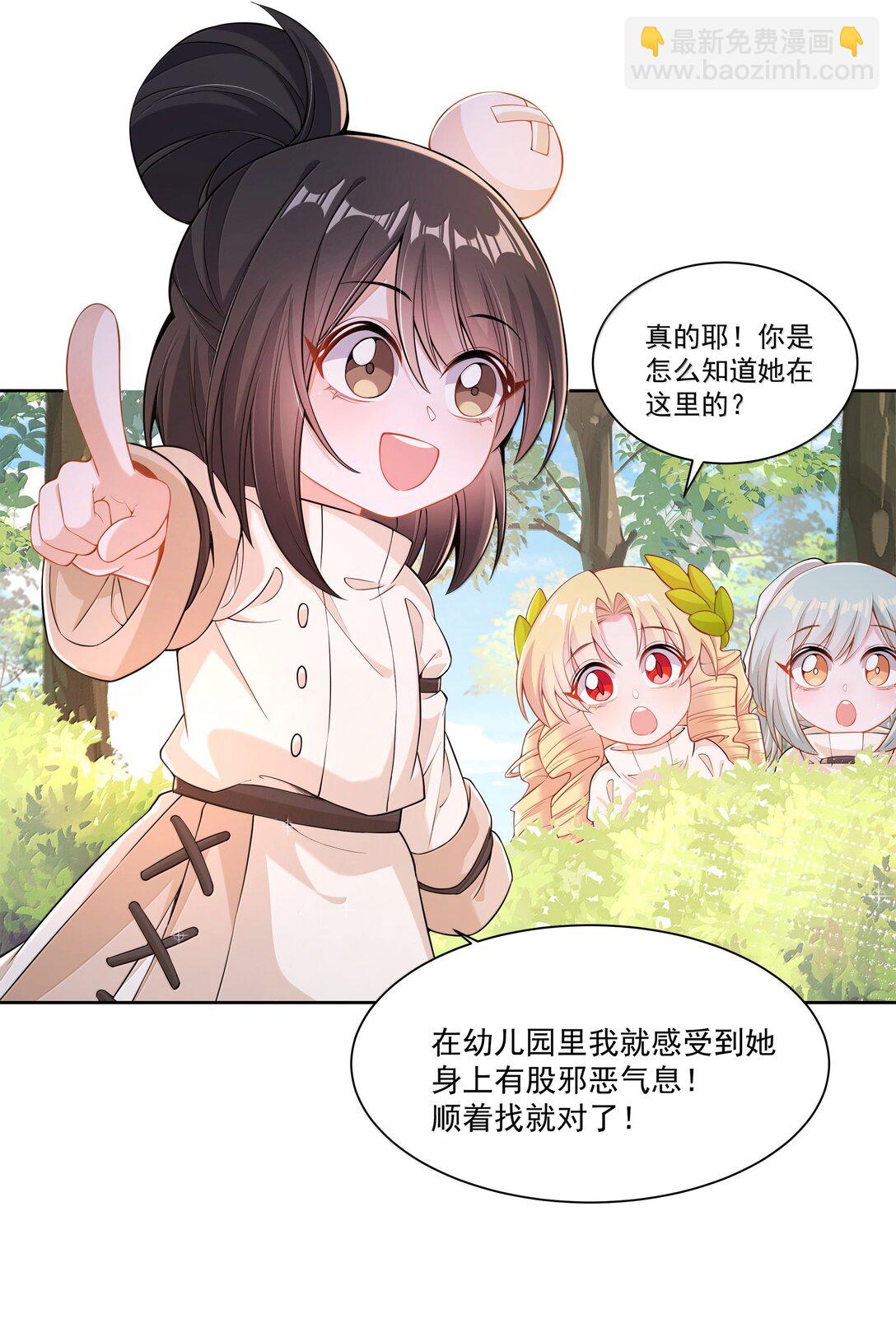 208 为儿童节而加班吧！其四-第225话