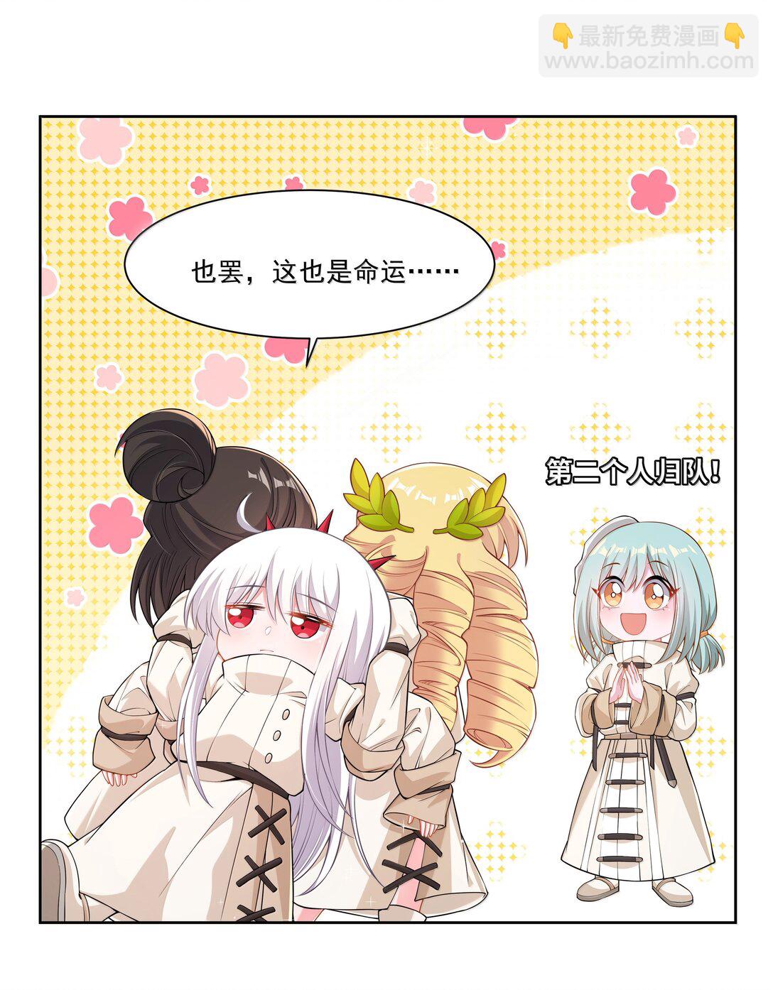 208 为儿童节而加班吧！其四-第225话