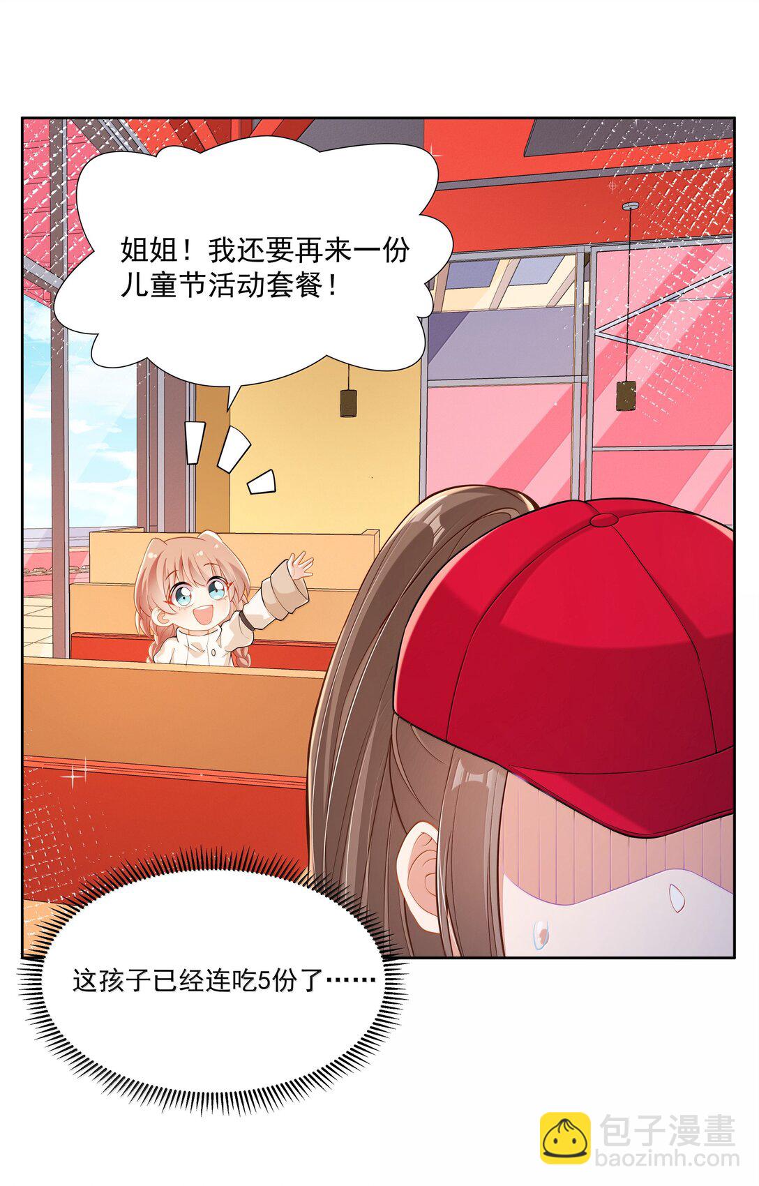 208 为儿童节而加班吧！其四-第225话