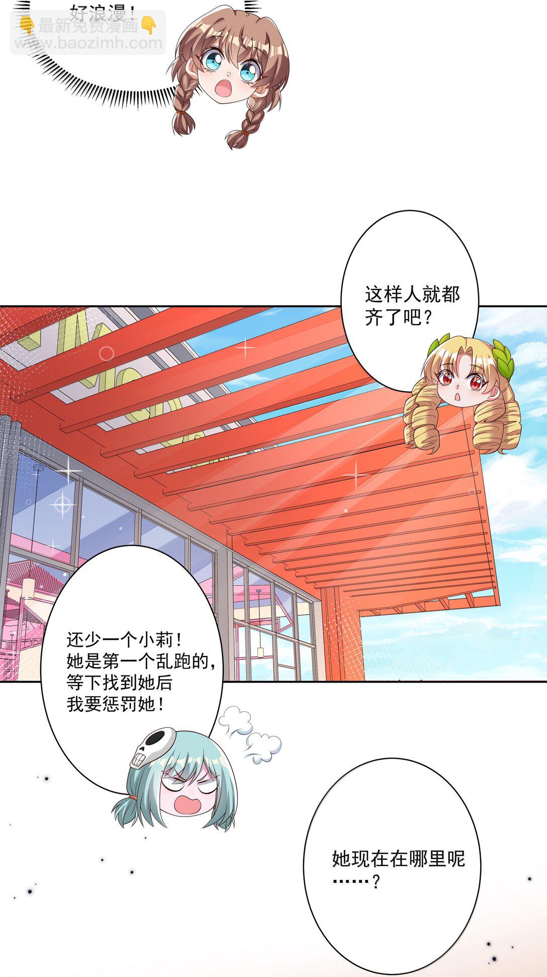 208 为儿童节而加班吧！其四-第225话