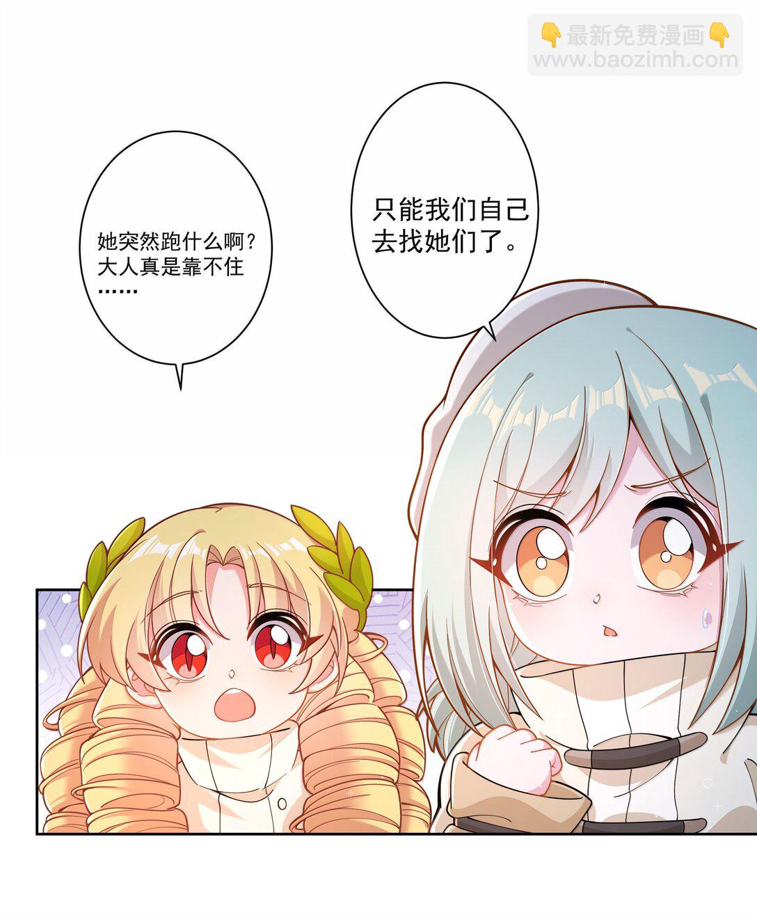 208 为儿童节而加班吧！其四-第225话