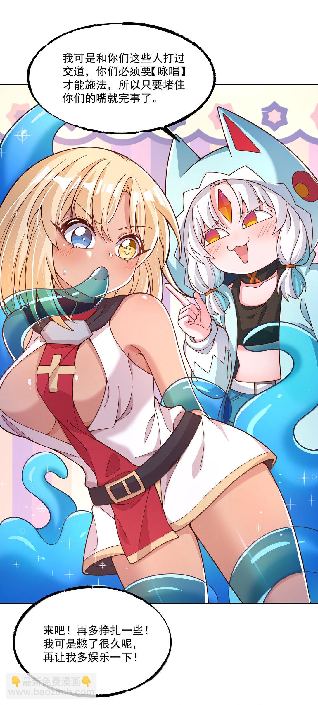 208 为儿童节而加班吧！其四-第225话