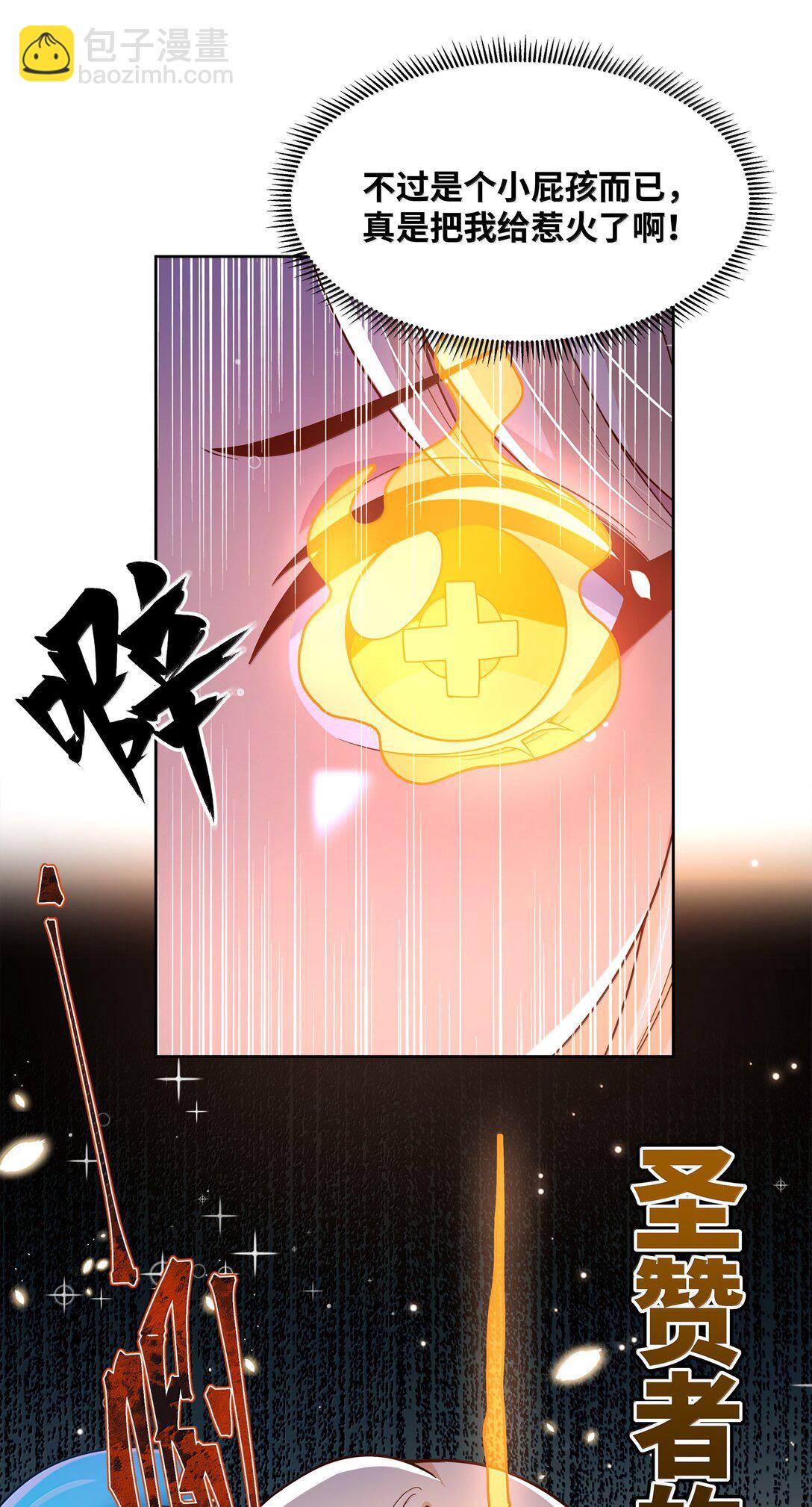 208 为儿童节而加班吧！其四-第225话