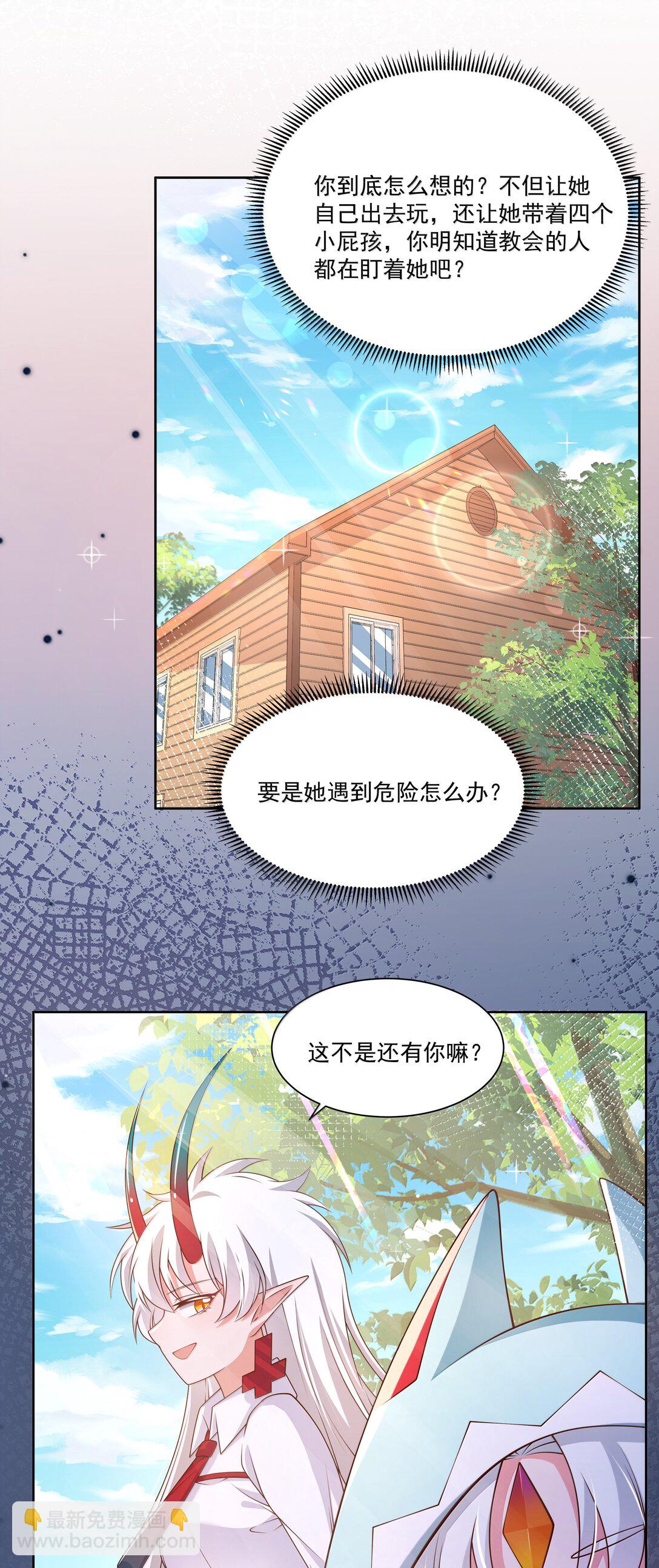 208 为儿童节而加班吧！其四-第225话