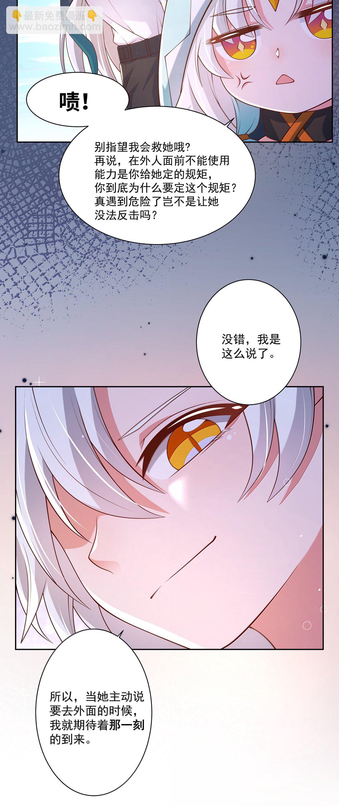 208 为儿童节而加班吧！其四-第225话