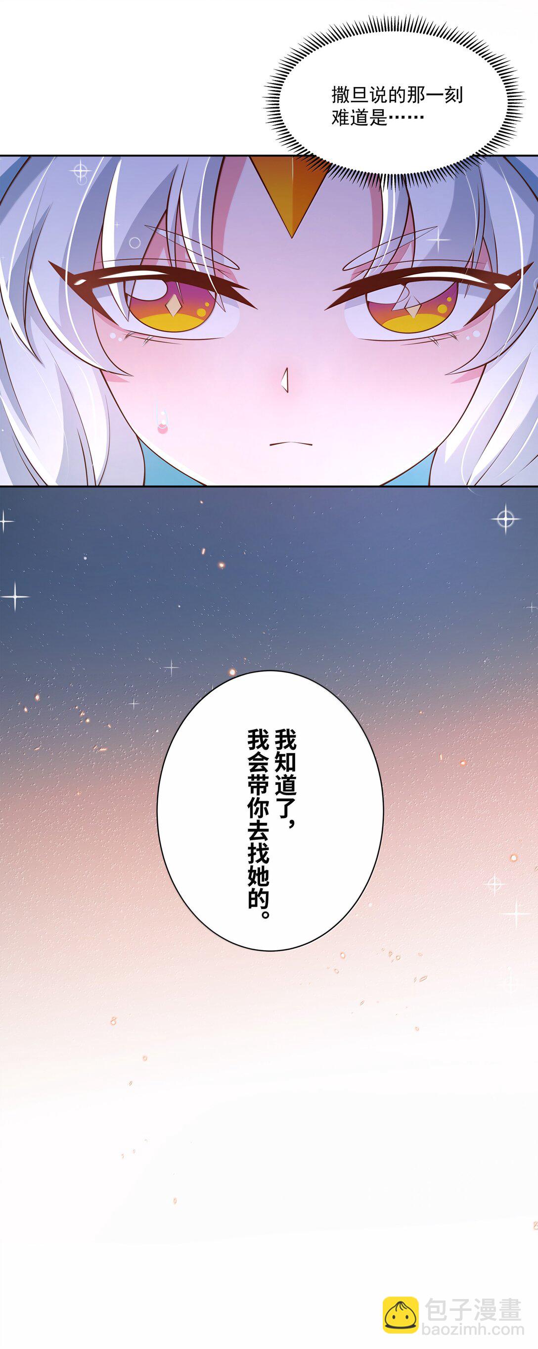 208 为儿童节而加班吧！其四-第225话