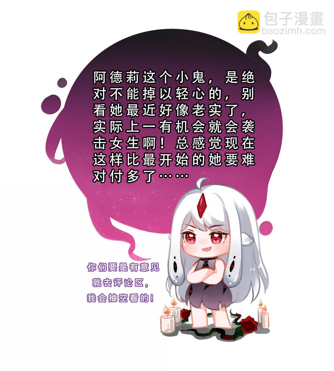 208 为儿童节而加班吧！其四-第225话