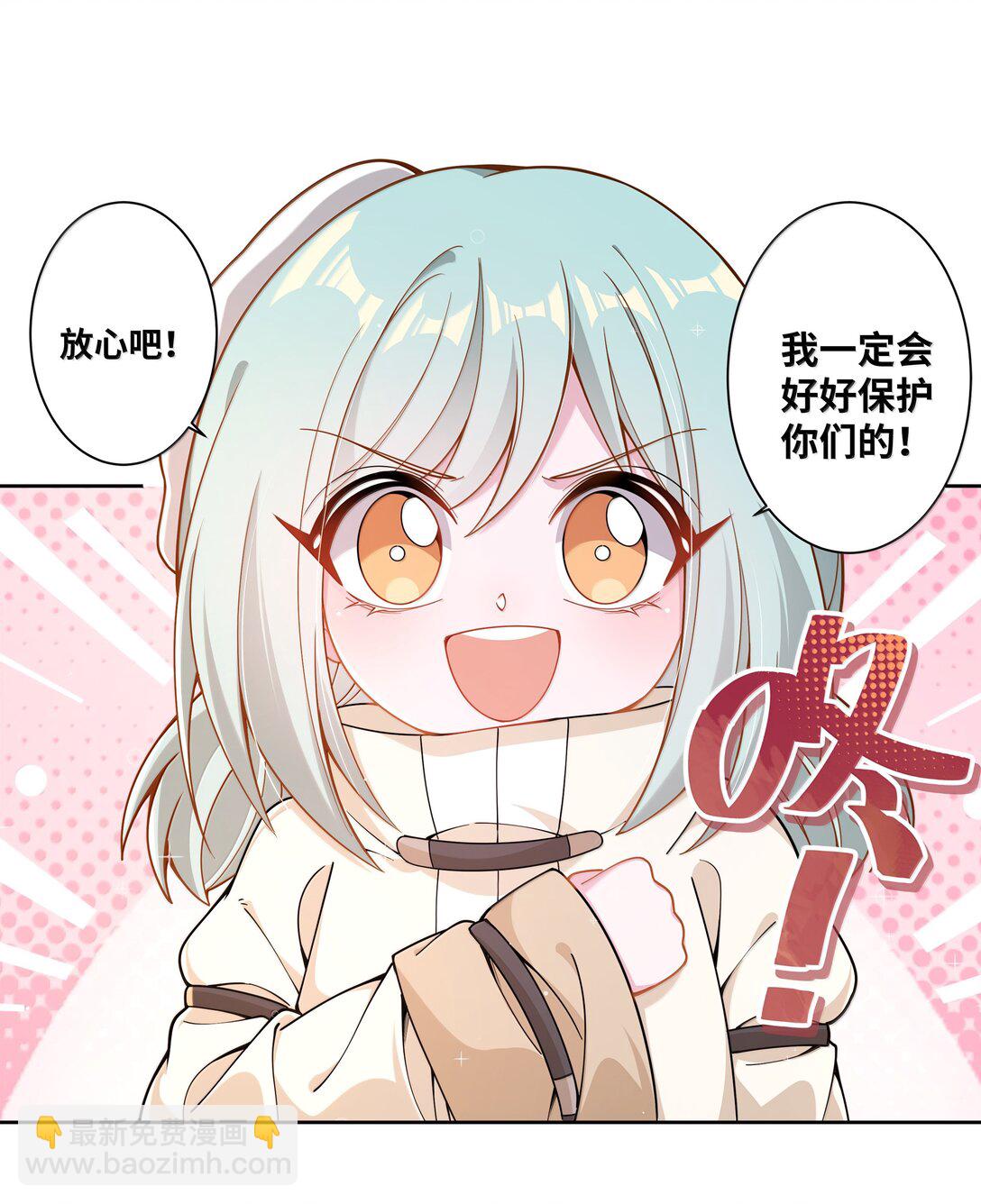 208 为儿童节而加班吧！其四-第225话