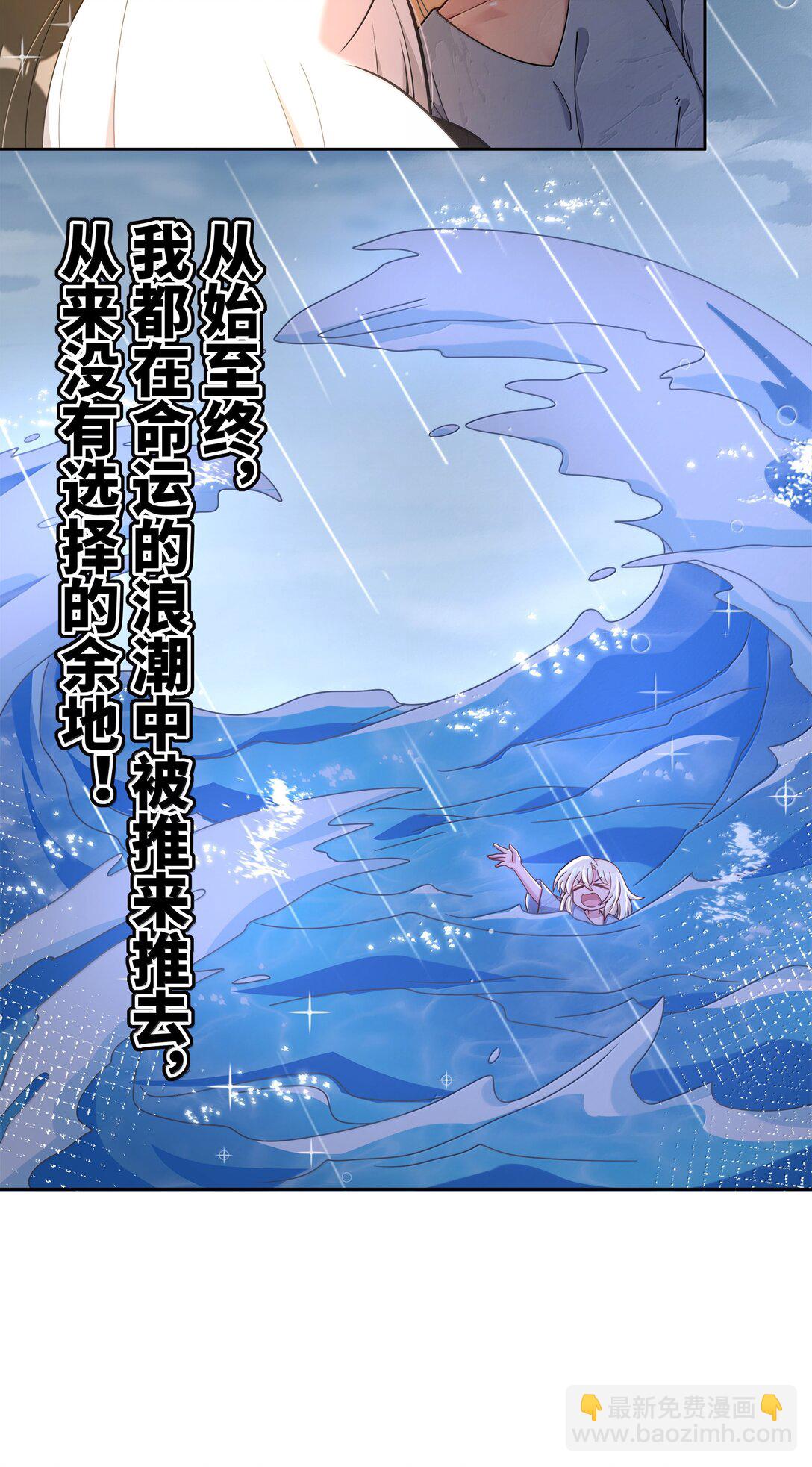 210 命运的浪潮-第227话