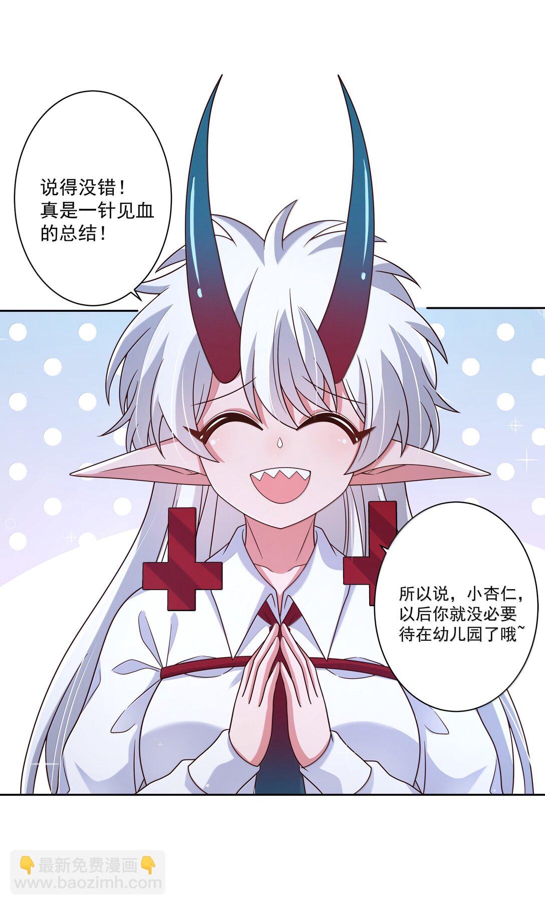 212 口是心非的大人-第229话