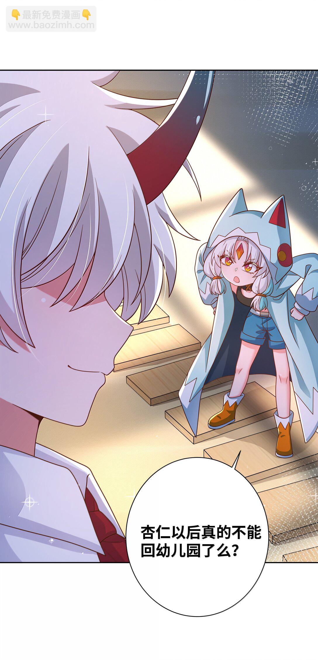 212 口是心非的大人-第229话