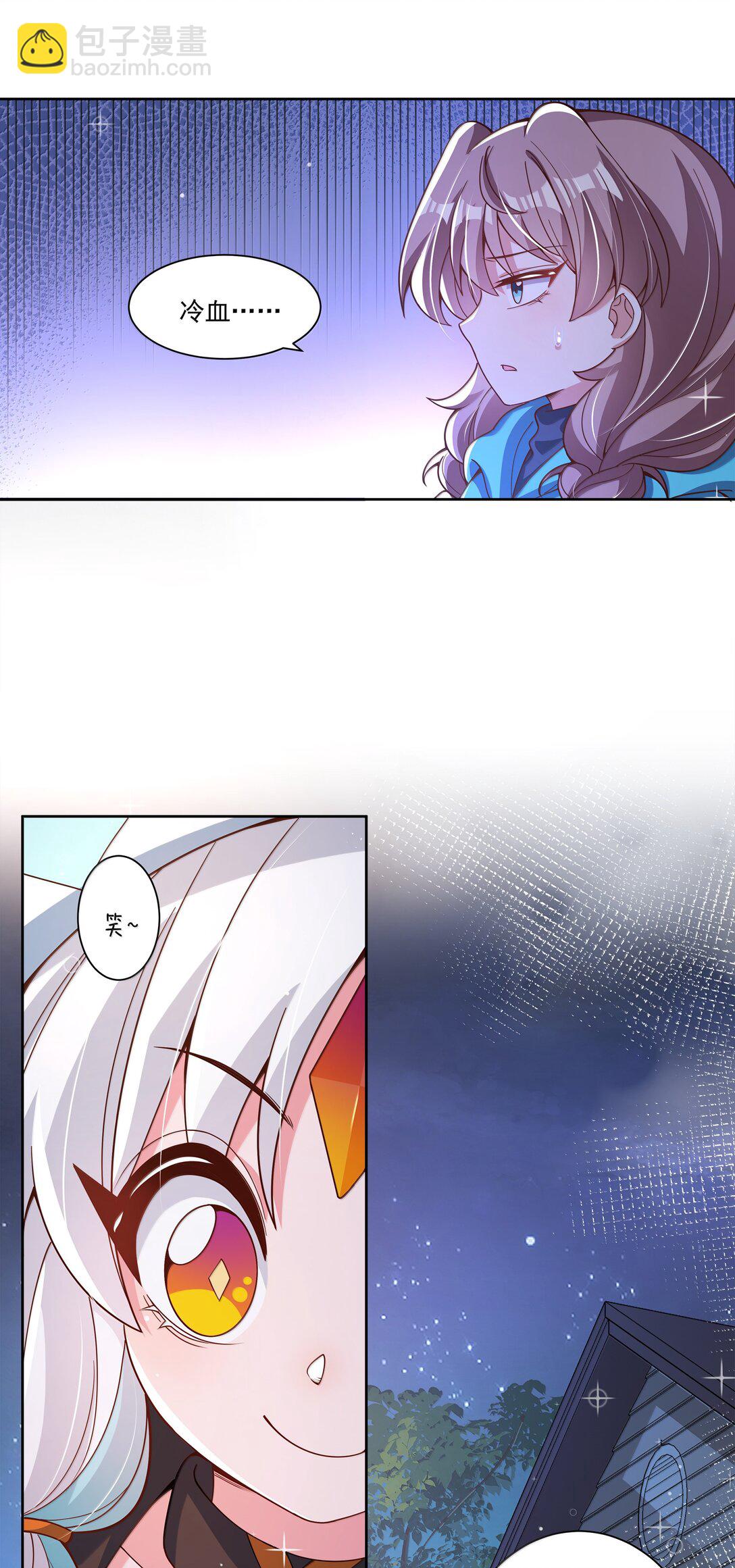 212 口是心非的大人-第229话