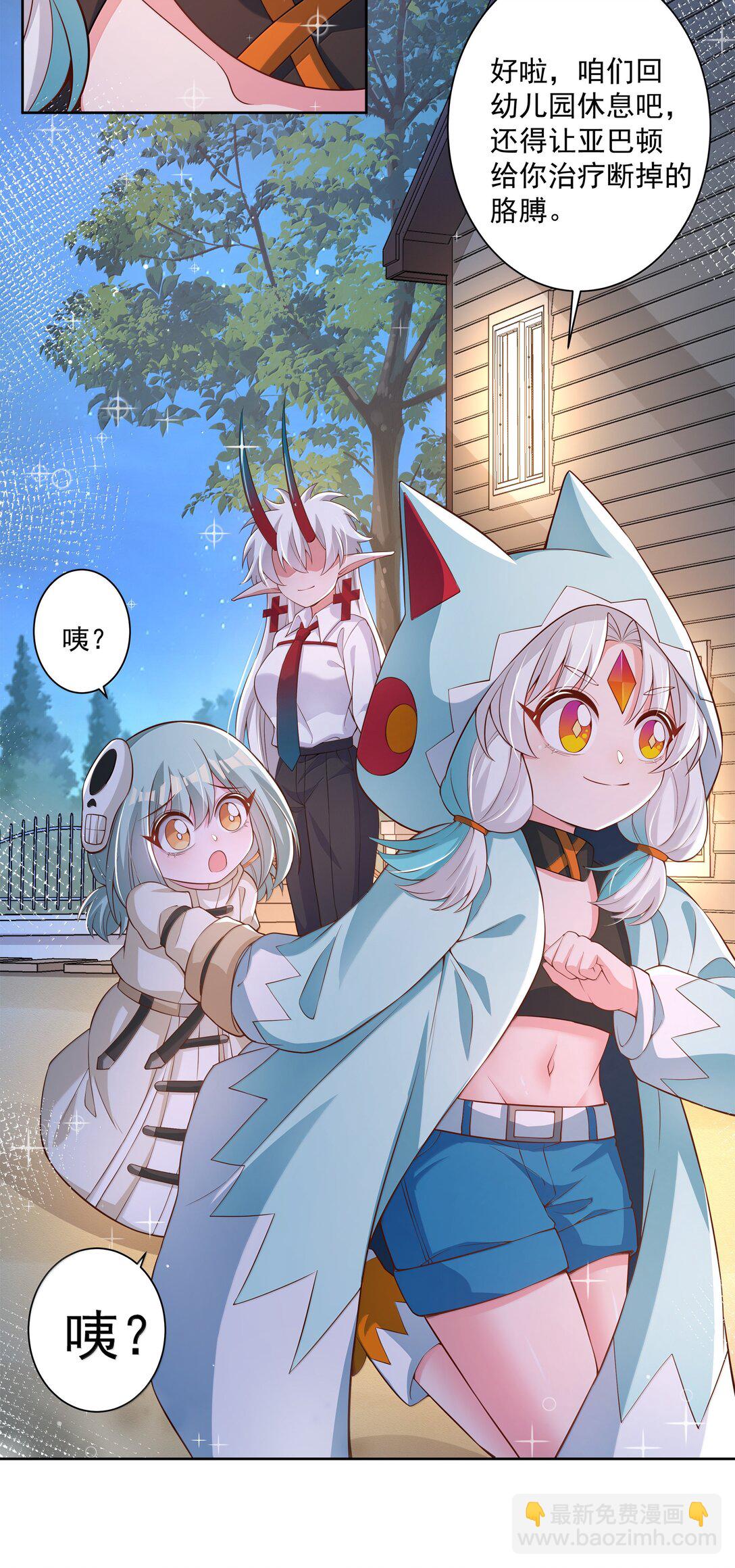 212 口是心非的大人-第229话