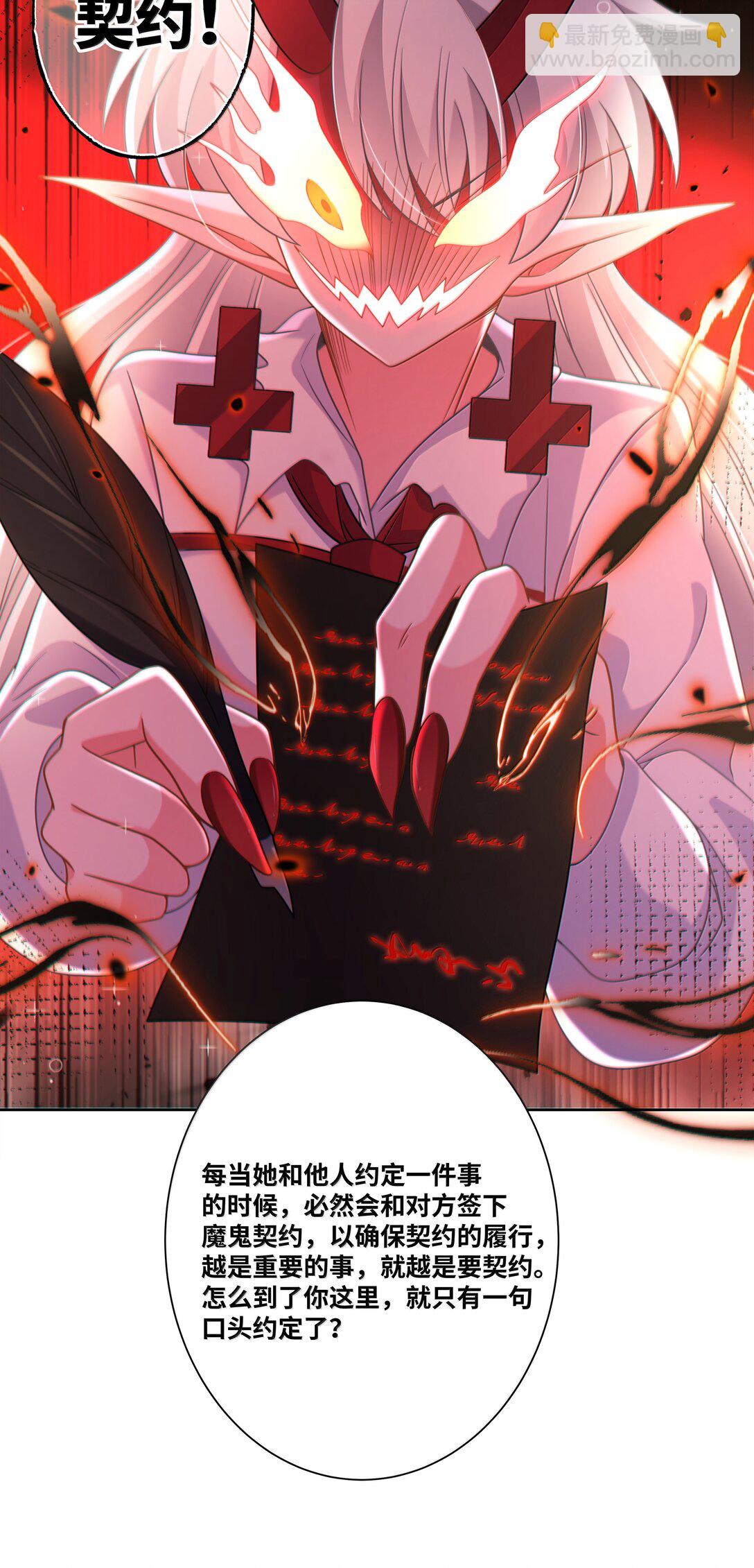 212 口是心非的大人-第229话