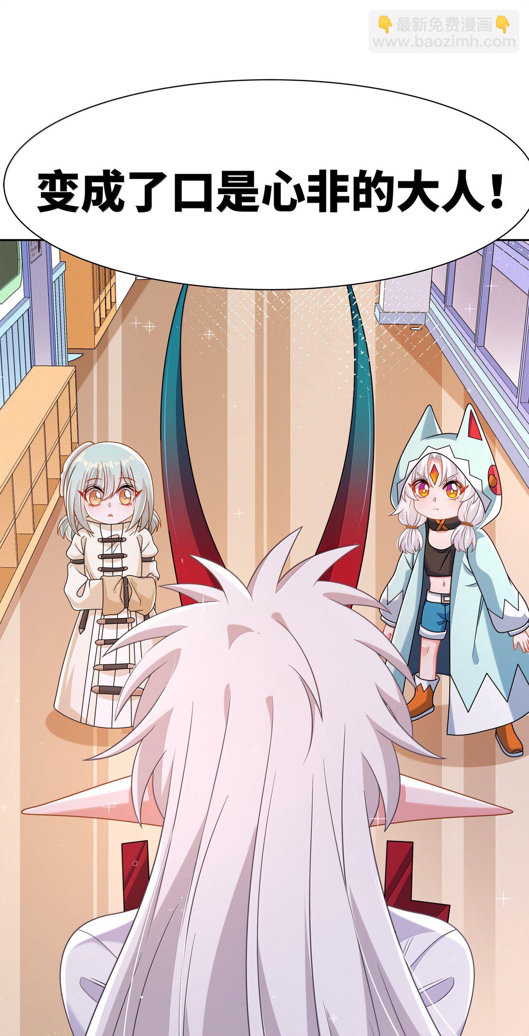 212 口是心非的大人-第229话