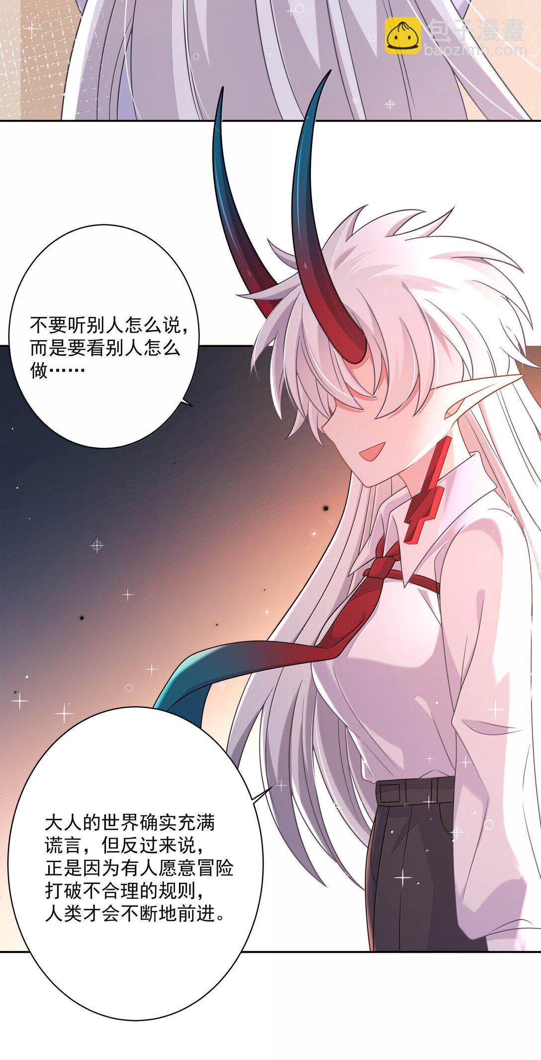 212 口是心非的大人-第229话